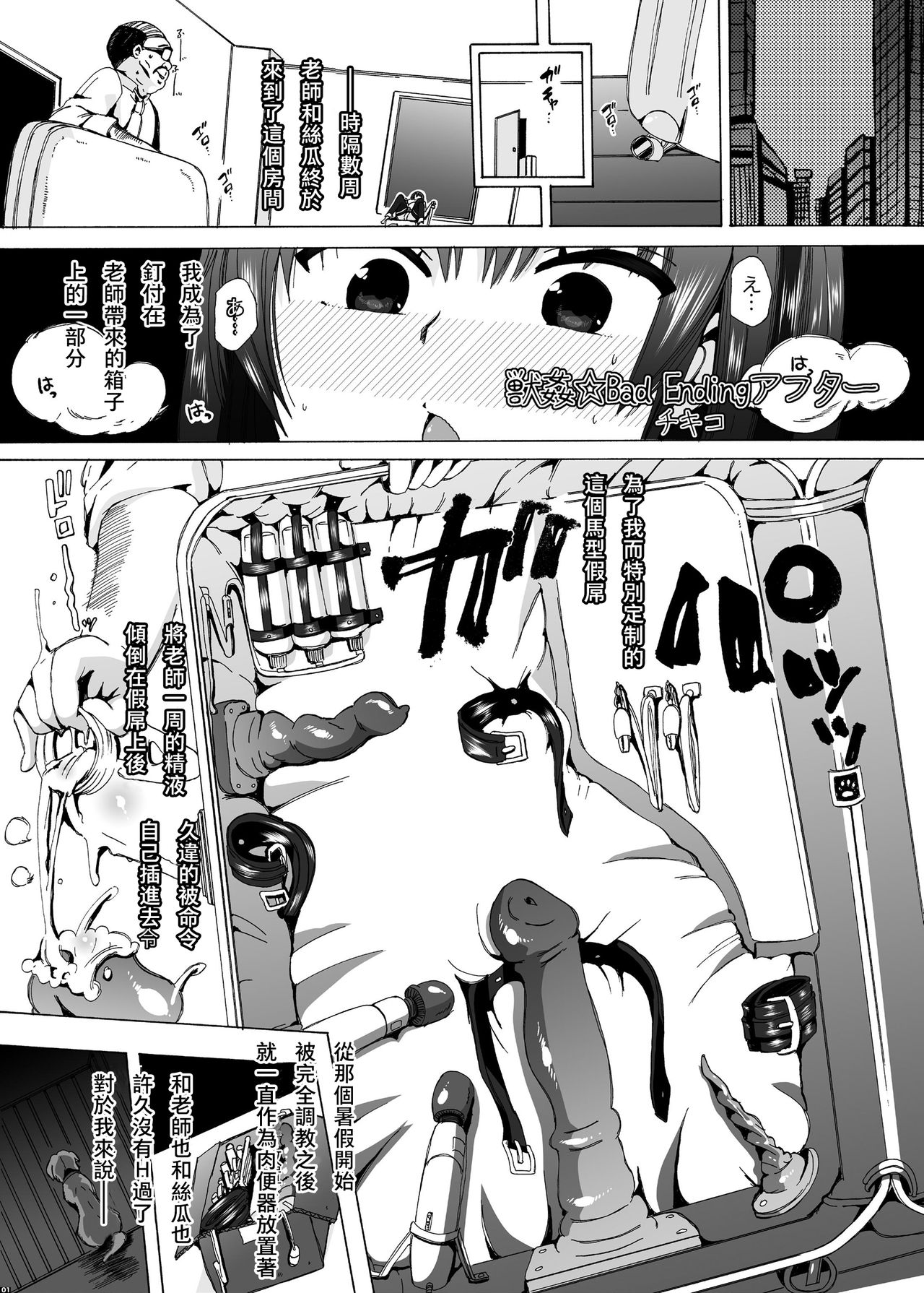 [日本漫画] [Drei (Various)] Hechima no Usui Hon (Hechima ni Koi Suru Joshikousei -JK x JK-)   单本,女学生制服,丝袜,兽交#[18P]-3