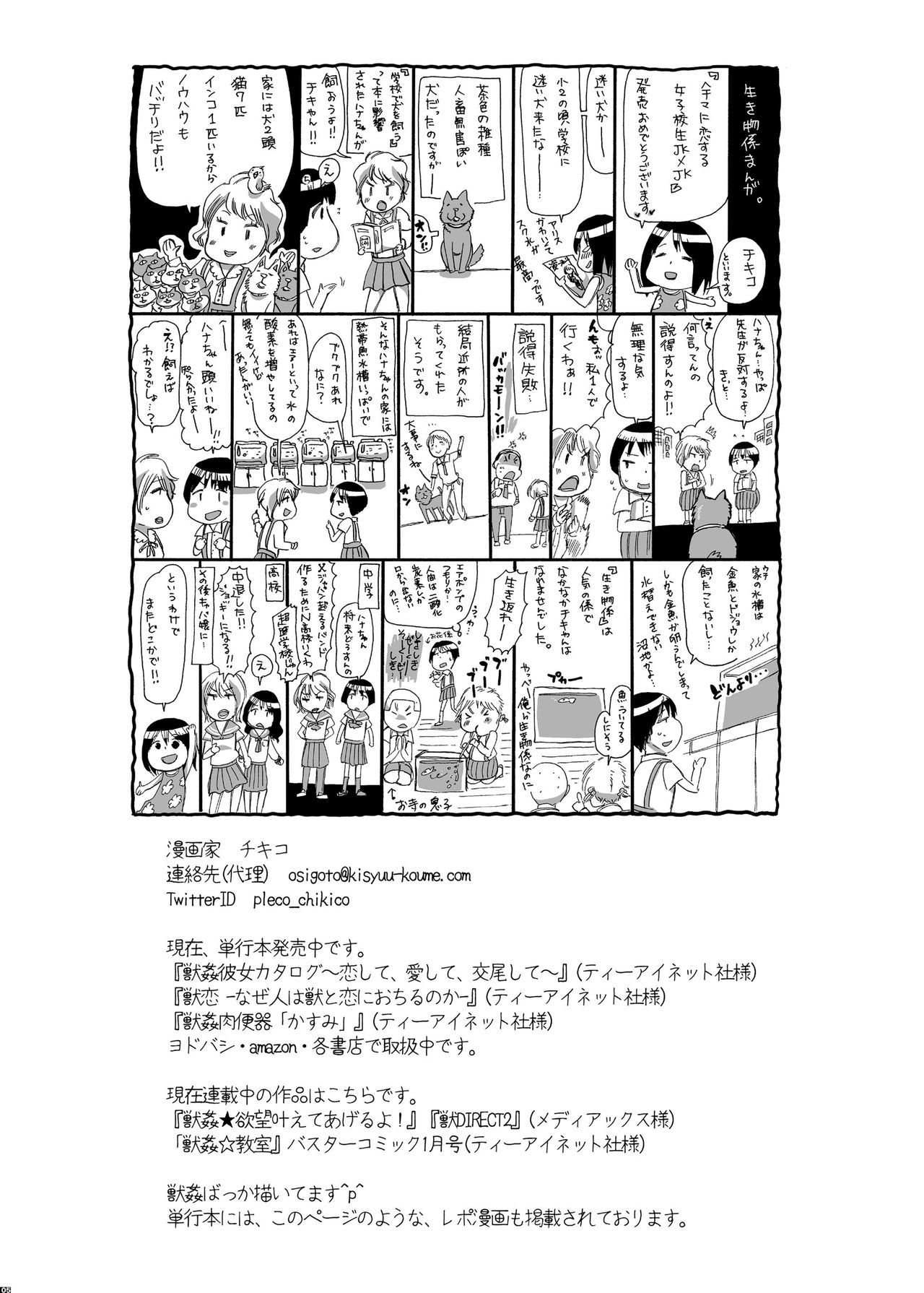 [日本漫画] [Drei (Various)] Hechima no Usui Hon (Hechima ni Koi Suru Joshikousei -JK x JK-)   单本,女学生制服,丝袜,兽交#[18P]-7