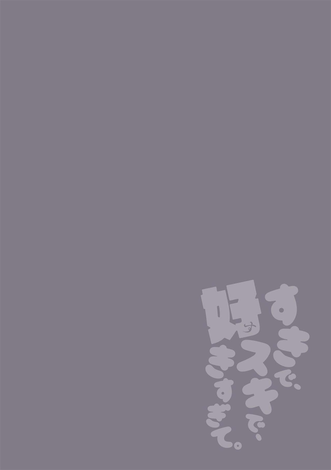 [日本漫画] [Aina Ryumu] Suki de, Suki de, Sukisugite. Zenpen  单本,高潮潮吹,肛门,单男#[24P]-2