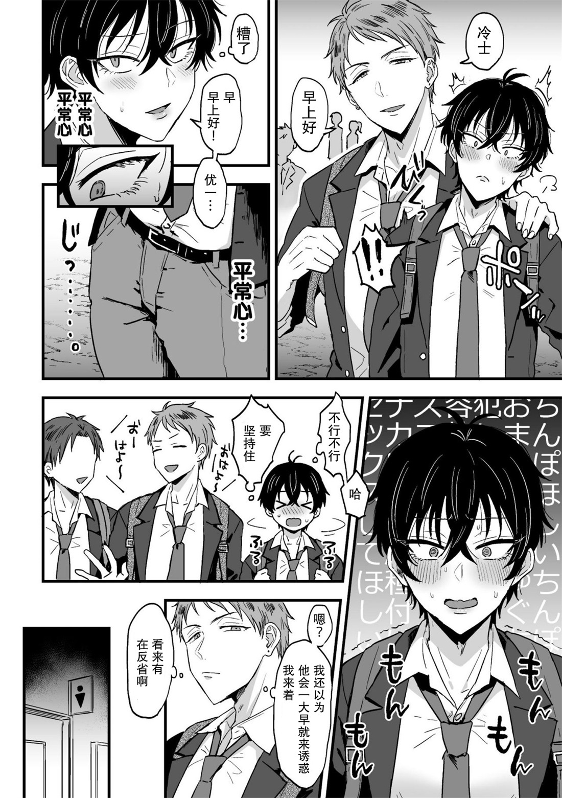 [日本漫画] [Aina Ryumu] Suki de, Suki de, Sukisugite. Zenpen  单本,高潮潮吹,肛门,单男#[24P]-22