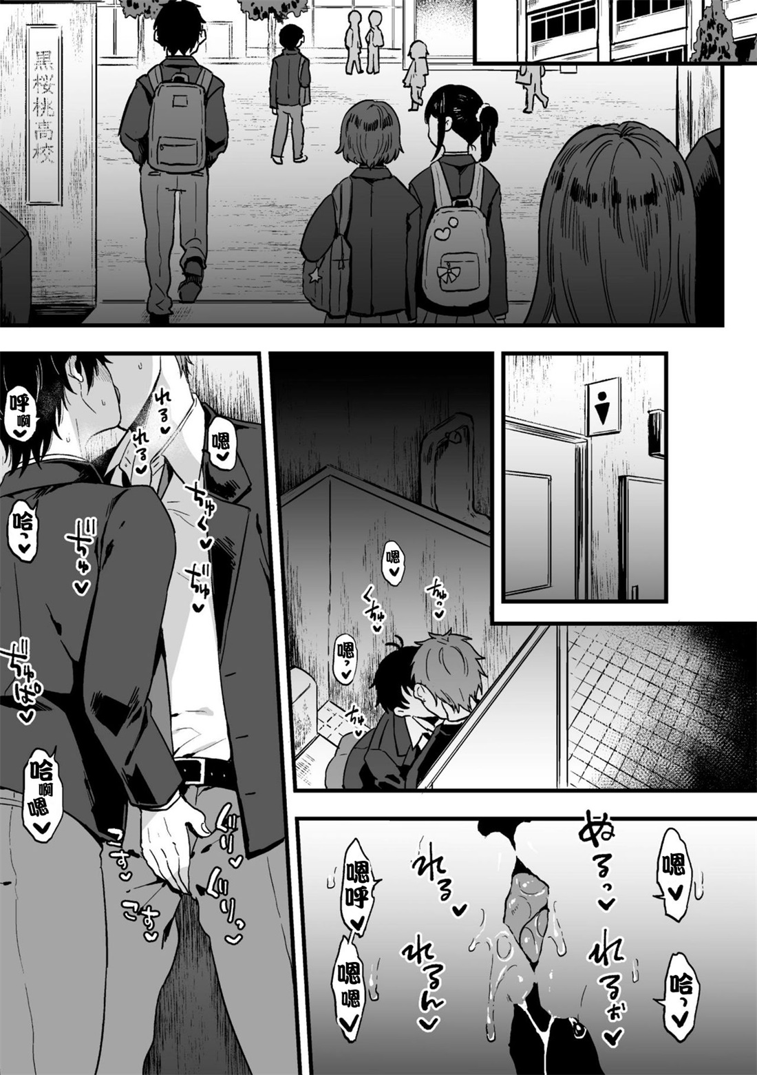 [日本漫画] [Aina Ryumu] Suki de, Suki de, Sukisugite. Zenpen  单本,高潮潮吹,肛门,单男#[24P]-3