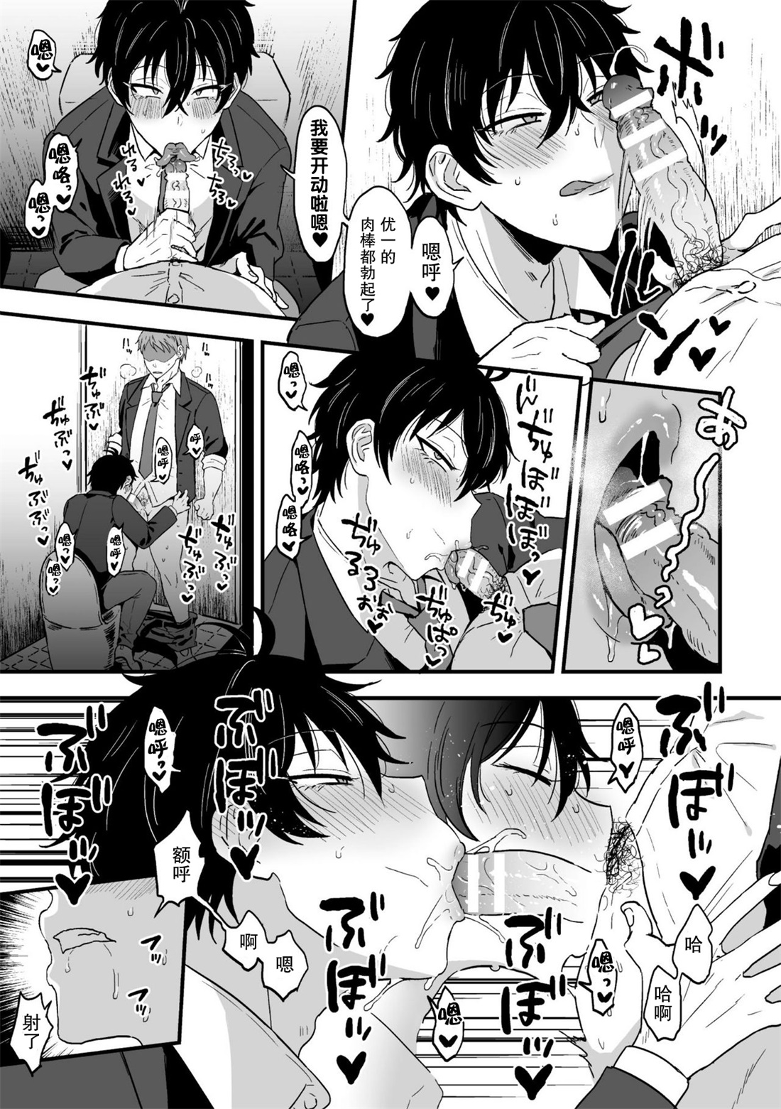 [日本漫画] [Aina Ryumu] Suki de, Suki de, Sukisugite. Zenpen  单本,高潮潮吹,肛门,单男#[24P]-5