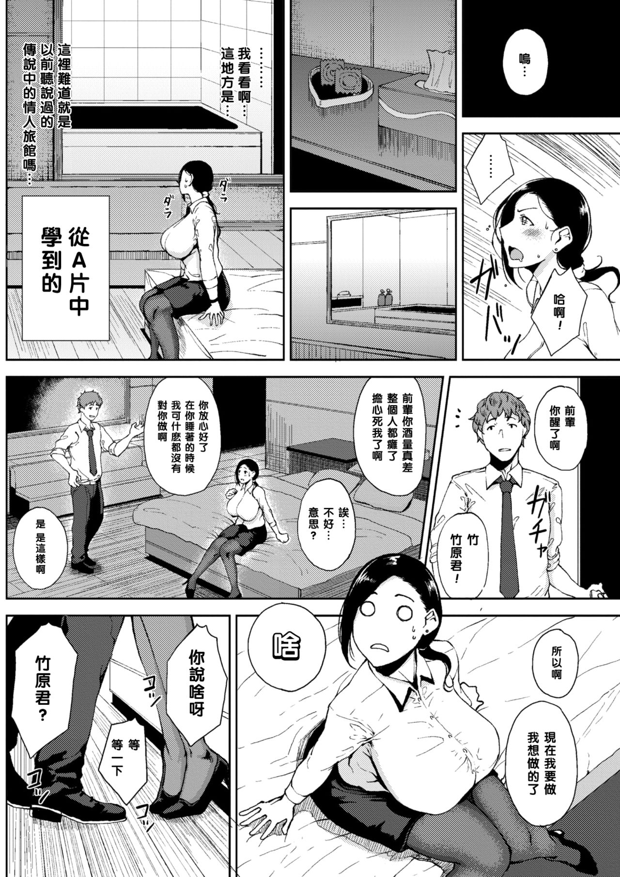[日本漫画] [Tanishi] Kanjuku Hatsutsumami Otome  完熟初摘的少女 (COMIC HOTMILK 2018-01)   单本,熟女人妻,巨乳大奶,单女,单男#[24P]-6