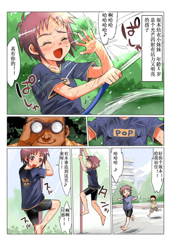 [日本漫画] [Eromazun] Kokka Shikaku Haramaseshi ~Konna Chicchai Onnanoko ni Tanetsuke Shichau no!?  单本,萝莉,强奸,单男#[37P]-2