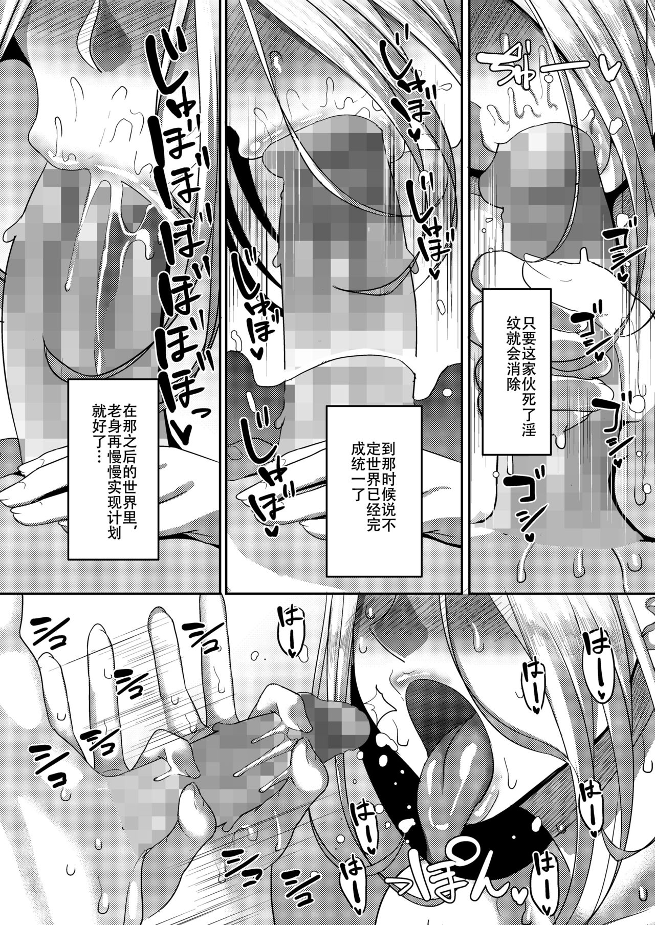 [日本漫画] [B.B.T.T. (Yamamoto Zenzen)] Takabisha Elf Kyousei Konin!! 4[Chinese]   单本,高潮潮吹,熟女人妻,巨乳大奶,单女,群P#[25P]-11