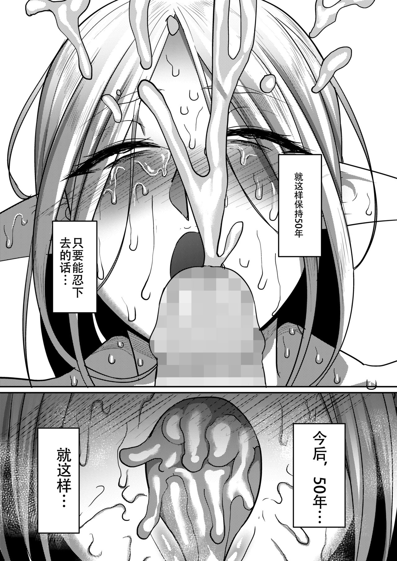 [日本漫画] [B.B.T.T. (Yamamoto Zenzen)] Takabisha Elf Kyousei Konin!! 4[Chinese]   单本,高潮潮吹,熟女人妻,巨乳大奶,单女,群P#[25P]-12