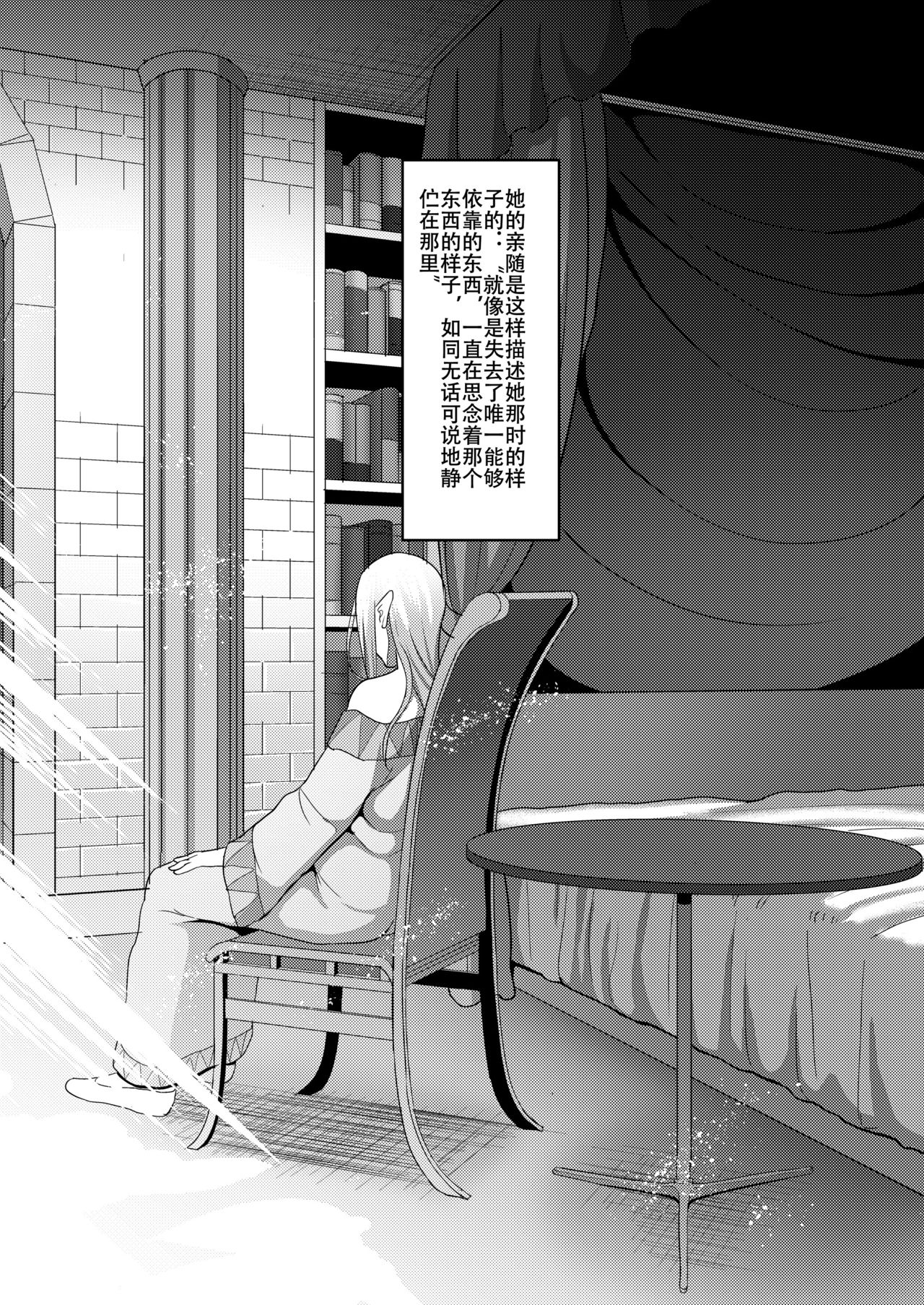 [日本漫画] [B.B.T.T. (Yamamoto Zenzen)] Takabisha Elf Kyousei Konin!! 4[Chinese]   单本,高潮潮吹,熟女人妻,巨乳大奶,单女,群P#[25P]-25