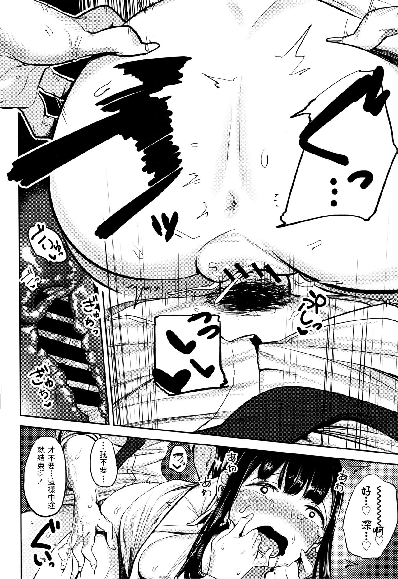 [日本漫画] [Hishigata Tomaru] Wasuremono   单本,单女,女学生制服,单男#[18P]-14