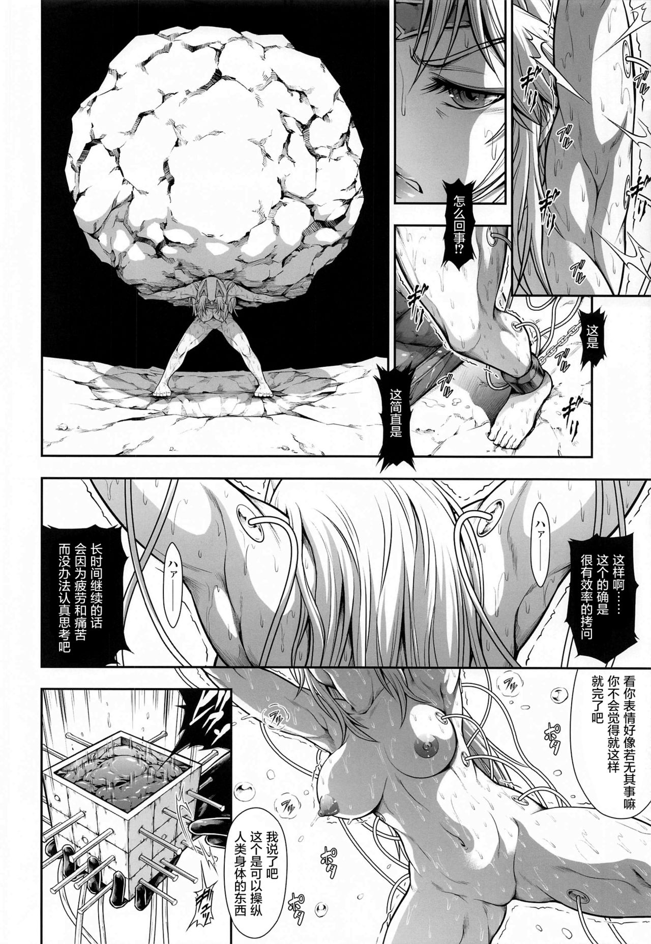[Yokohama Junky (Makari Tohru)] Solo Hunter no Seitai WORLD 4 (Monster Hunter)  11