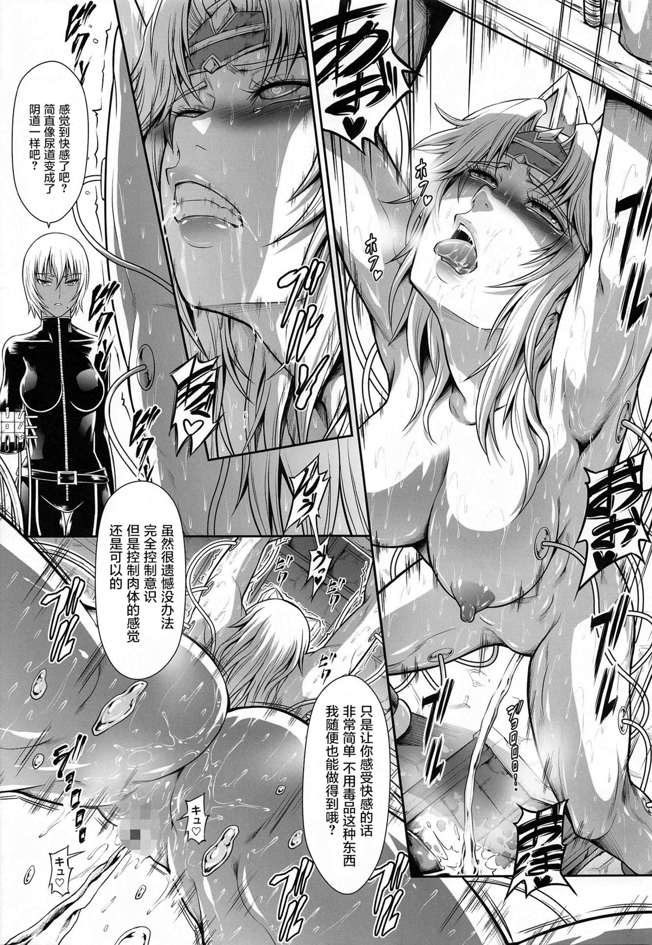 [Yokohama Junky (Makari Tohru)] Solo Hunter no Seitai WORLD 4 (Monster Hunter)  14