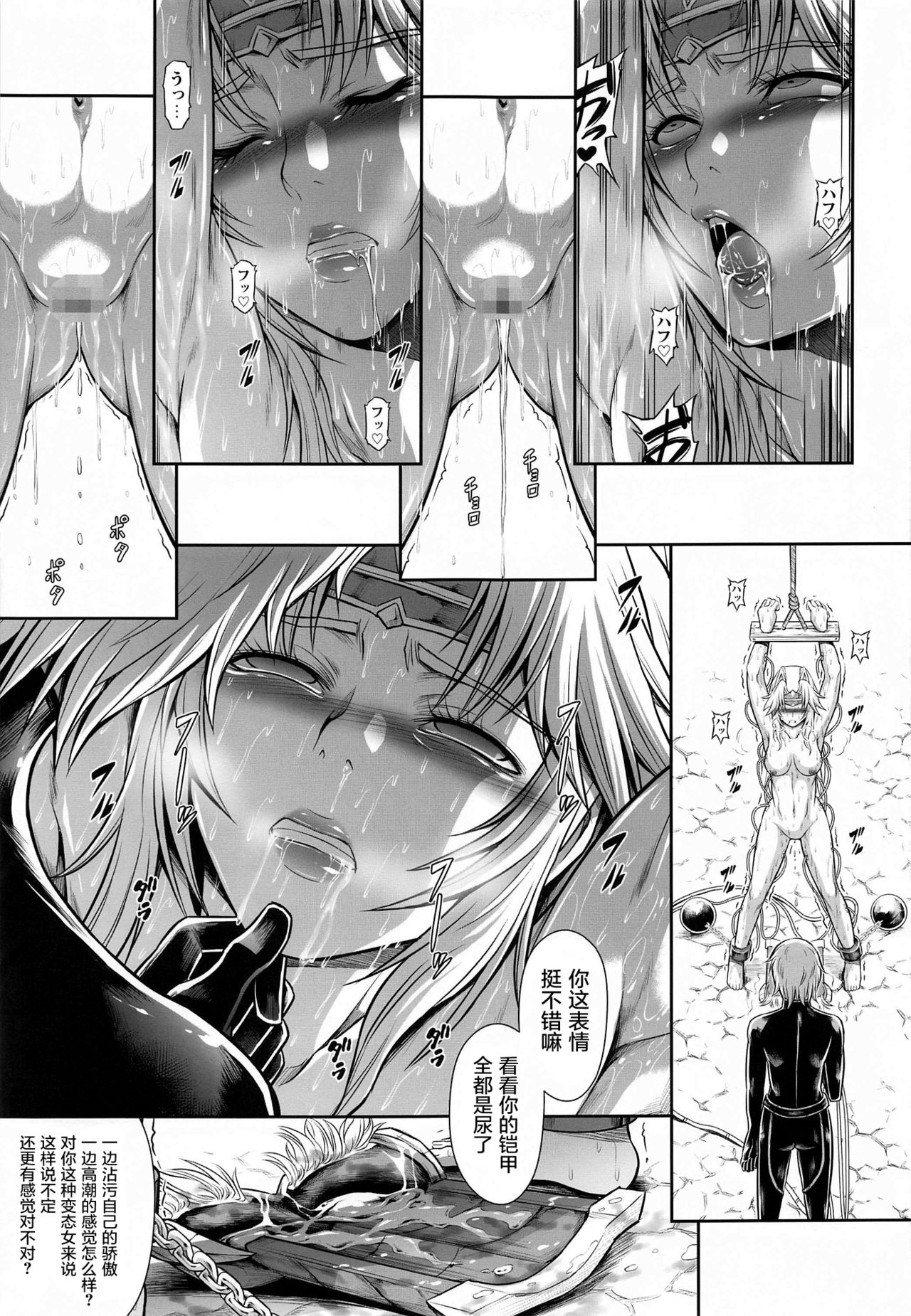 [Yokohama Junky (Makari Tohru)] Solo Hunter no Seitai WORLD 4 (Monster Hunter)  16