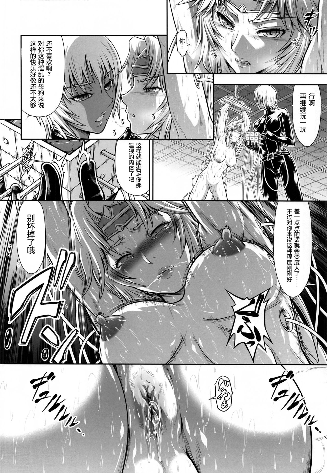 [Yokohama Junky (Makari Tohru)] Solo Hunter no Seitai WORLD 4 (Monster Hunter)  17