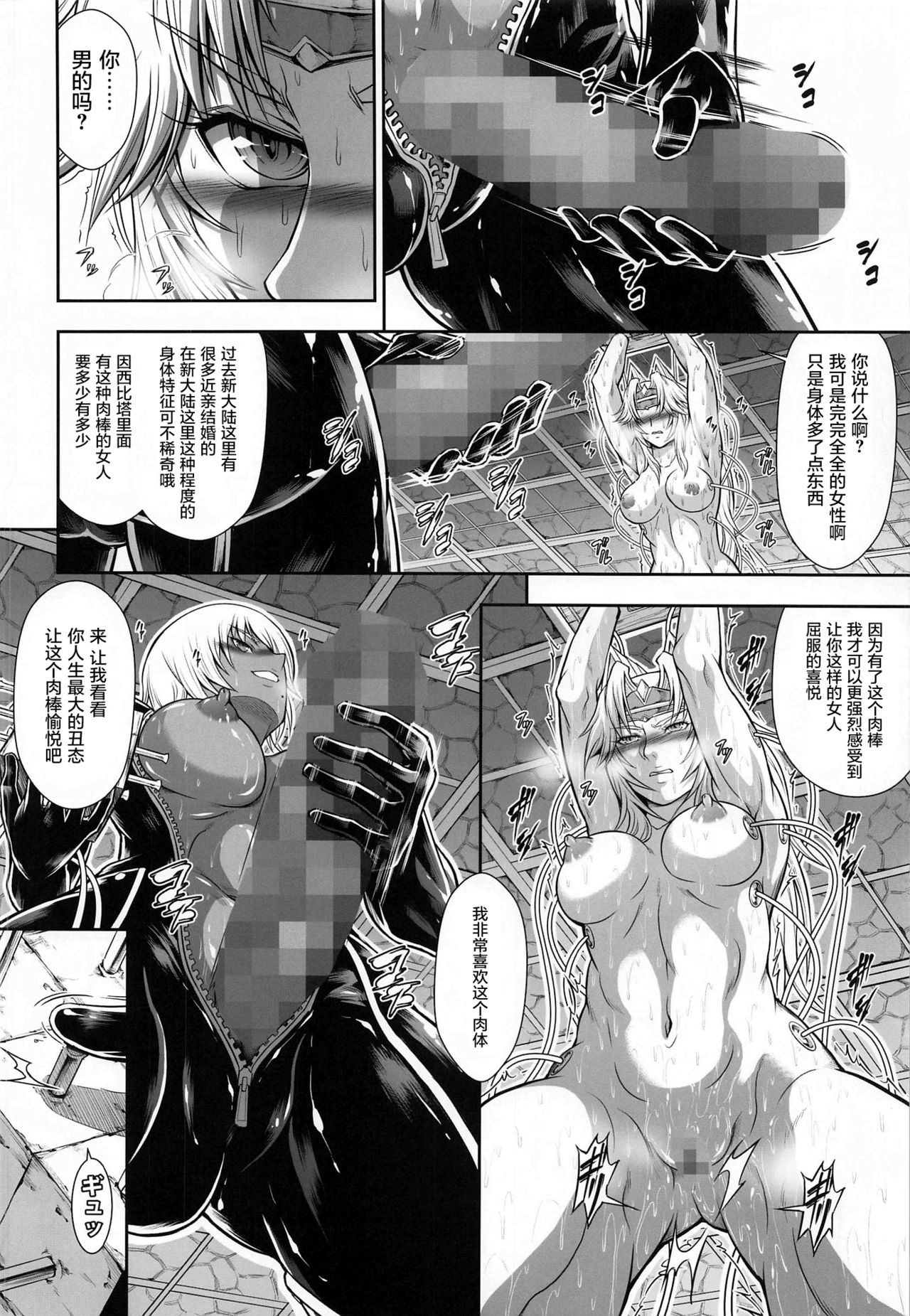 [Yokohama Junky (Makari Tohru)] Solo Hunter no Seitai WORLD 4 (Monster Hunter)  21