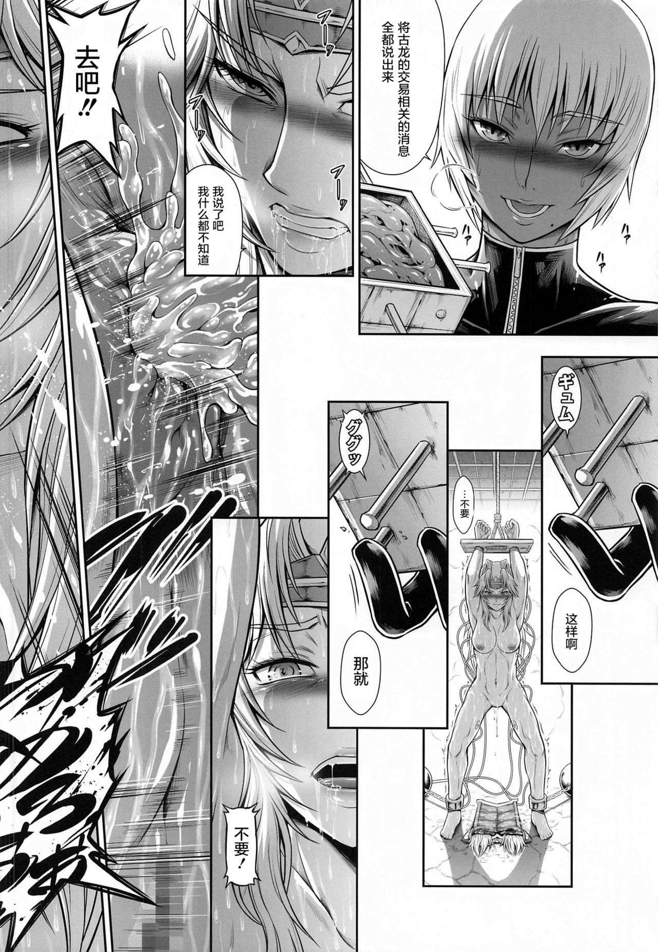 [Yokohama Junky (Makari Tohru)] Solo Hunter no Seitai WORLD 4 (Monster Hunter)  23