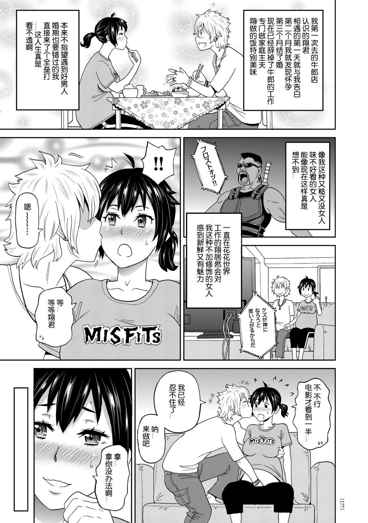 [日本漫画] [John K. Pe-ta] Nekketsu Maternity (Monzetsu Opportunity)   单本,肛门,受精#[19P]-3
