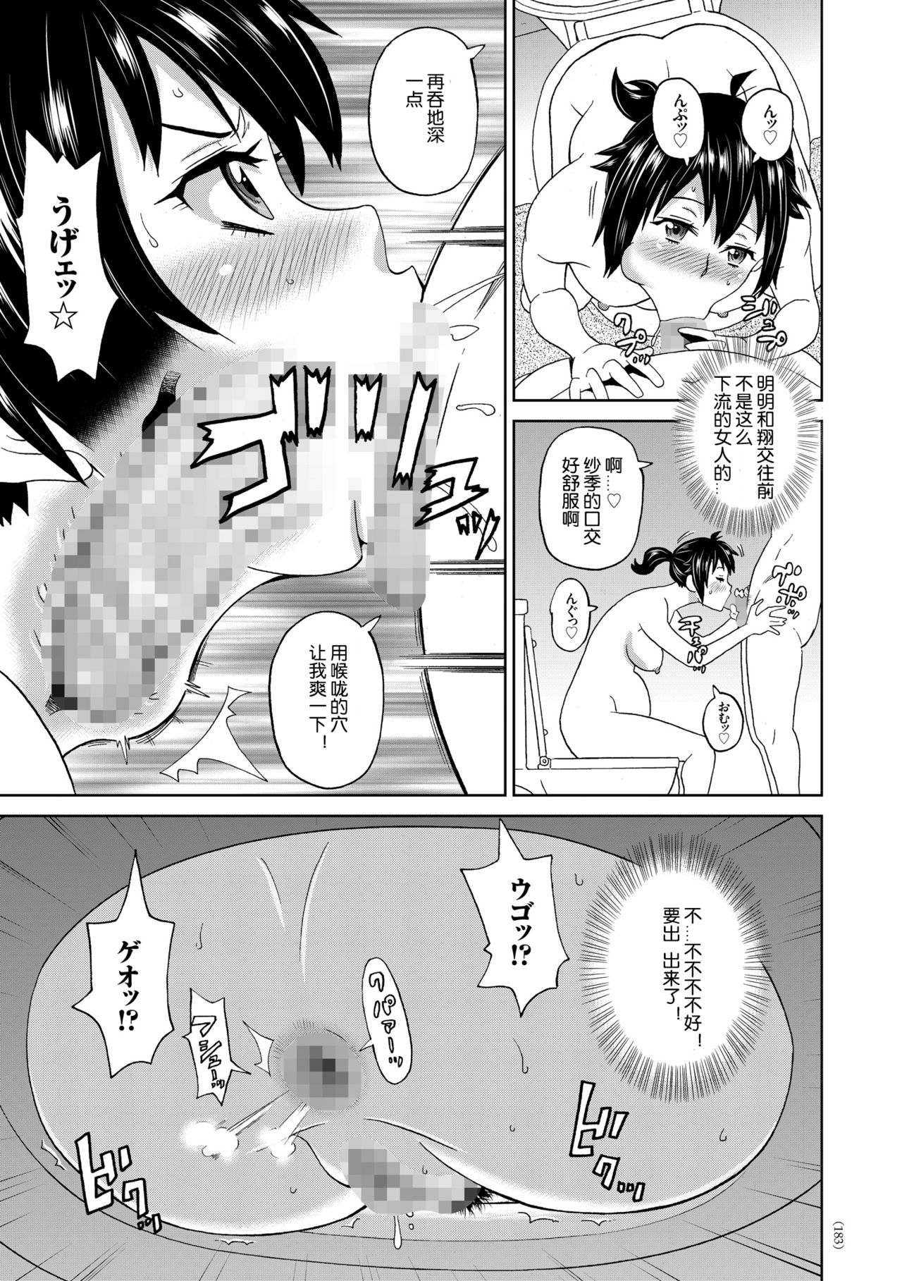 [日本漫画] [John K. Pe-ta] Nekketsu Maternity (Monzetsu Opportunity)   单本,肛门,受精#[19P]-9