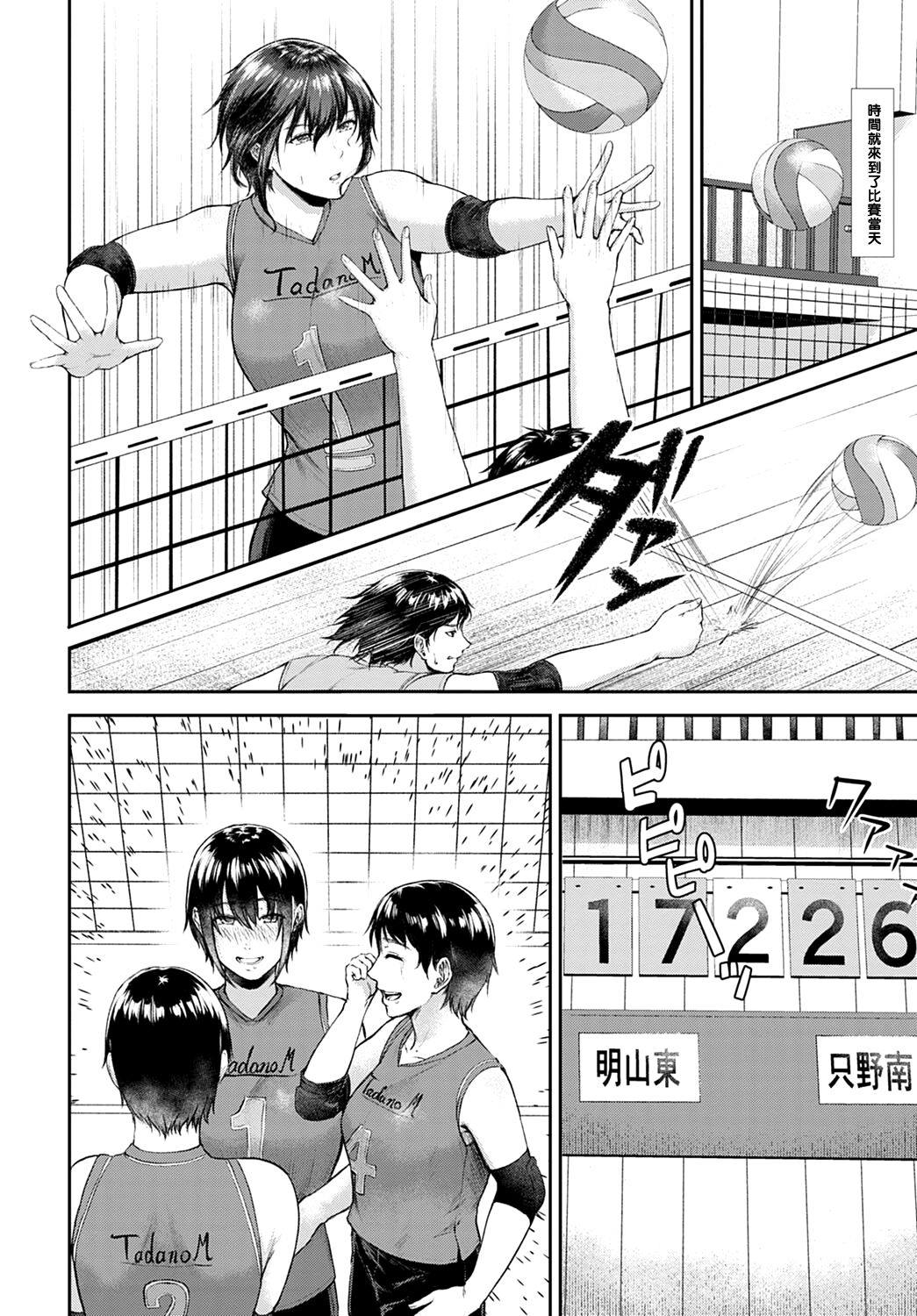 [日本漫画] [Tadano Mezashi] Sex Mind Training (COMIC Anthurium 2022-04  单本,巨乳大奶,单女,单男,老师#[24P]-18