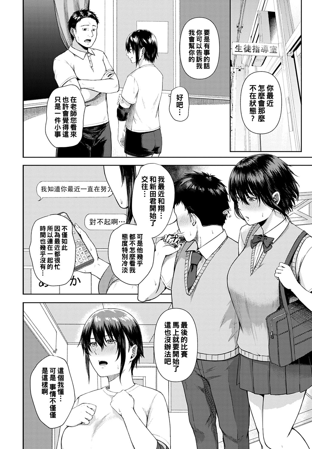 [日本漫画] [Tadano Mezashi] Sex Mind Training (COMIC Anthurium 2022-04  单本,巨乳大奶,单女,单男,老师#[24P]-2