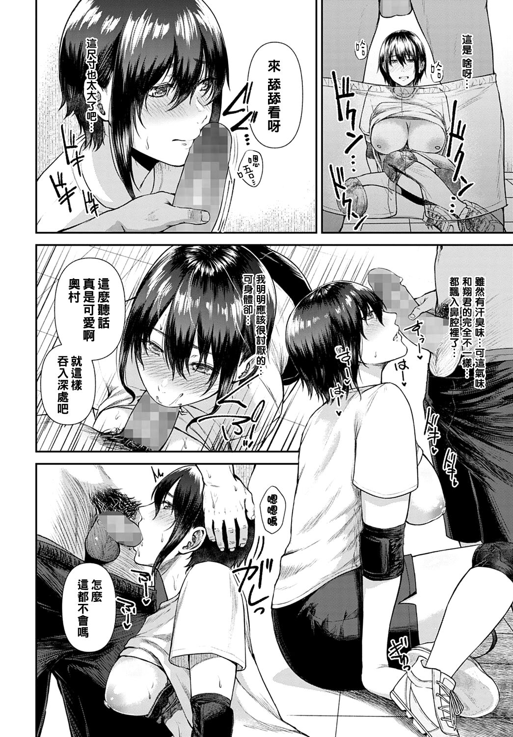 [日本漫画] [Tadano Mezashi] Sex Mind Training (COMIC Anthurium 2022-04  单本,巨乳大奶,单女,单男,老师#[24P]-8