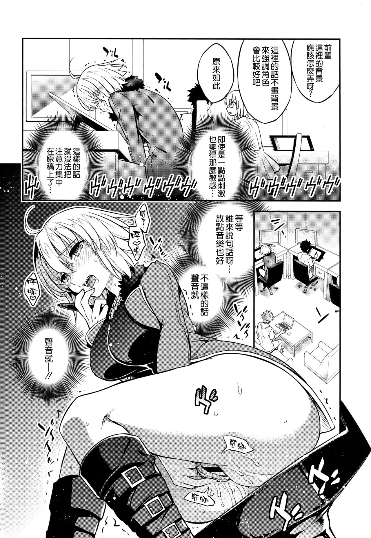 [日本漫画] (C95) [Crazy9 (Ichitaka)] C9-37 Jeanne Alter-chan to Yuru Fuwa SM (Fate/Grand Order)  单本,单女,单男,性玩具,泳装,丝袜#[32P]-10