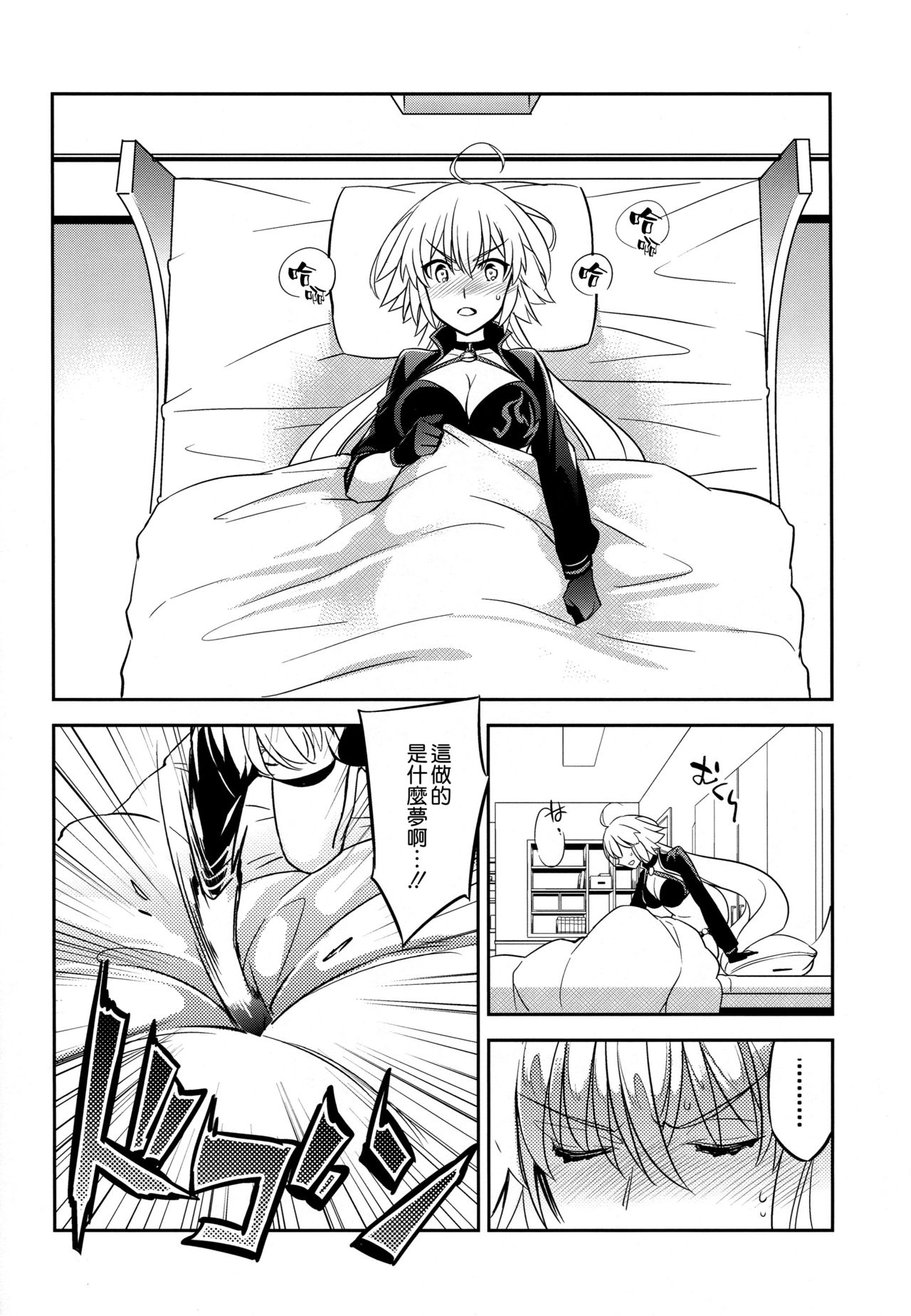 [日本漫画] (C95) [Crazy9 (Ichitaka)] C9-37 Jeanne Alter-chan to Yuru Fuwa SM (Fate/Grand Order)  单本,单女,单男,性玩具,泳装,丝袜#[32P]-14