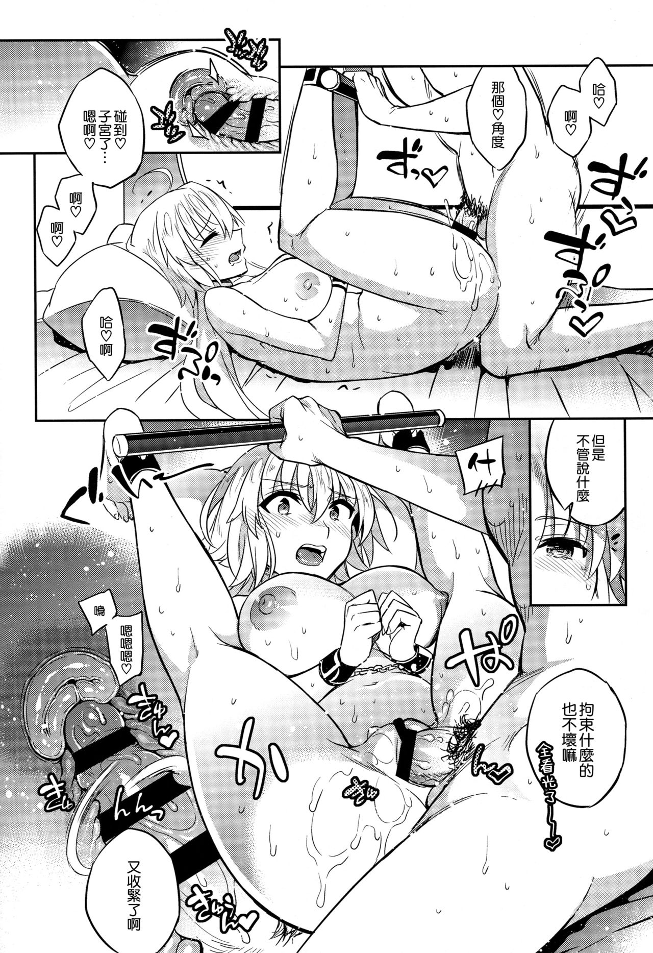 [日本漫画] (C95) [Crazy9 (Ichitaka)] C9-37 Jeanne Alter-chan to Yuru Fuwa SM (Fate/Grand Order)  单本,单女,单男,性玩具,泳装,丝袜#[32P]-26