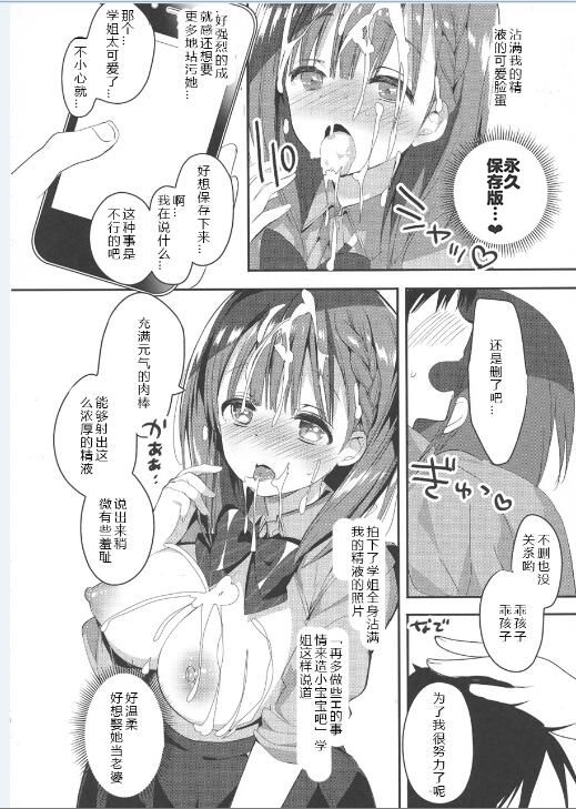 [日本漫画] (COMIC1☆13) [Hitsujimama (Hitsuji Takako)] Bonyuu-chan wa Dashitai  单本,巨乳大奶,单女,女学生制服,单男,乳交#[29P]-13