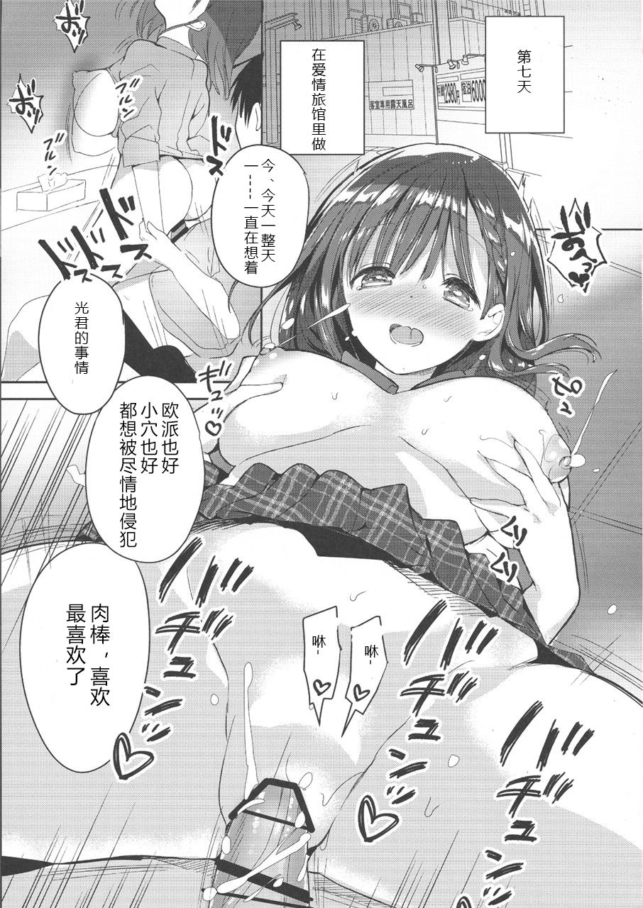 [日本漫画] (COMIC1☆13) [Hitsujimama (Hitsuji Takako)] Bonyuu-chan wa Dashitai  单本,巨乳大奶,单女,女学生制服,单男,乳交#[29P]-24