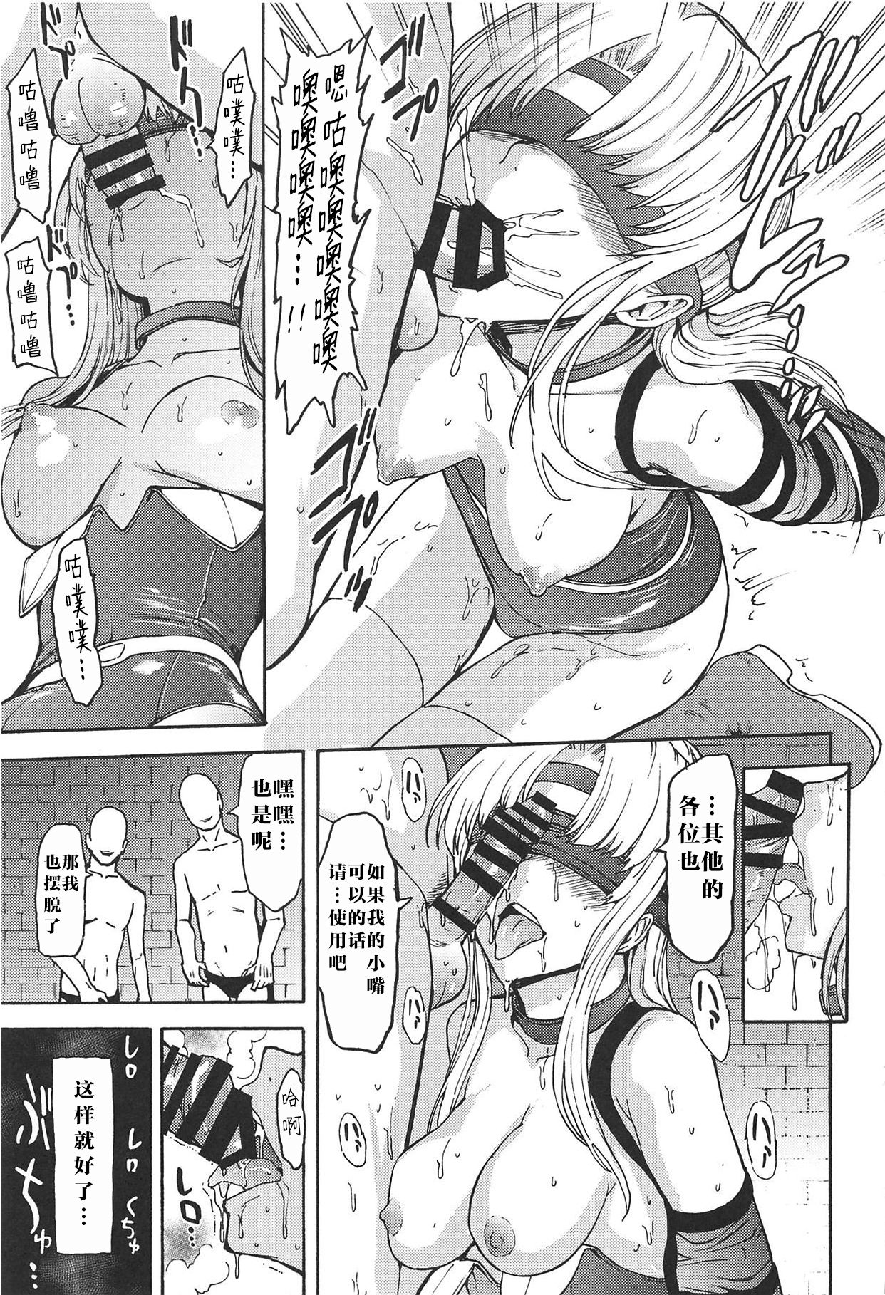 [日本漫画] (C95) [Dairiseki (Hakaba)] Madou Senshi Celes Ni Choukyou Kairaku Mugen Jigoku (Final Fantasy VI  单本,单女,群P,束缚,丝袜#[36P]-12