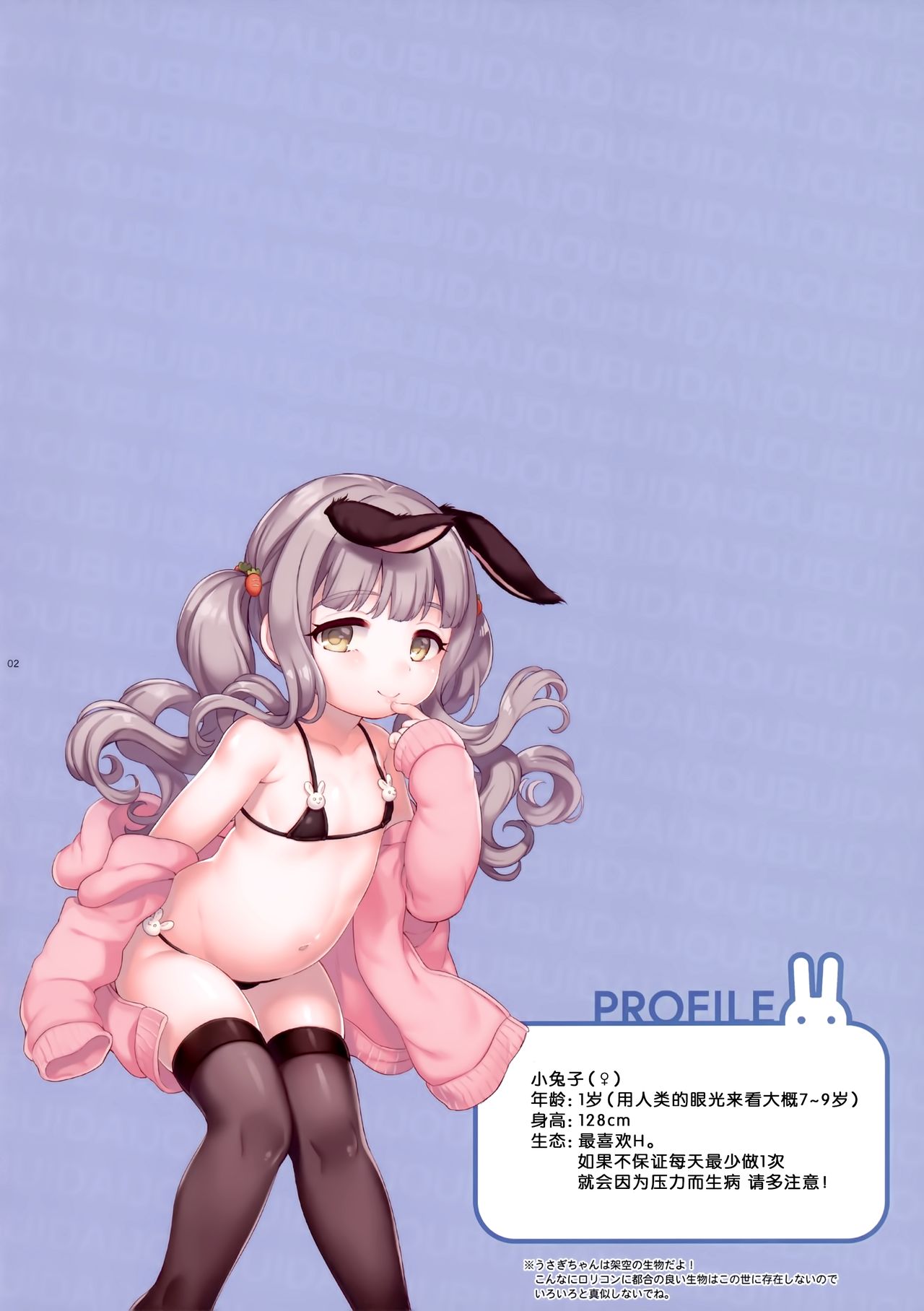 [日本漫画] [Caramel Macchiato (Mki)] Daijoubu!! Zenzen Mada Fuyu jan! [Chinese] [绅士仓库&Lolipoi联合汉化] 单本,单女,单男,丝袜#[16P]-2