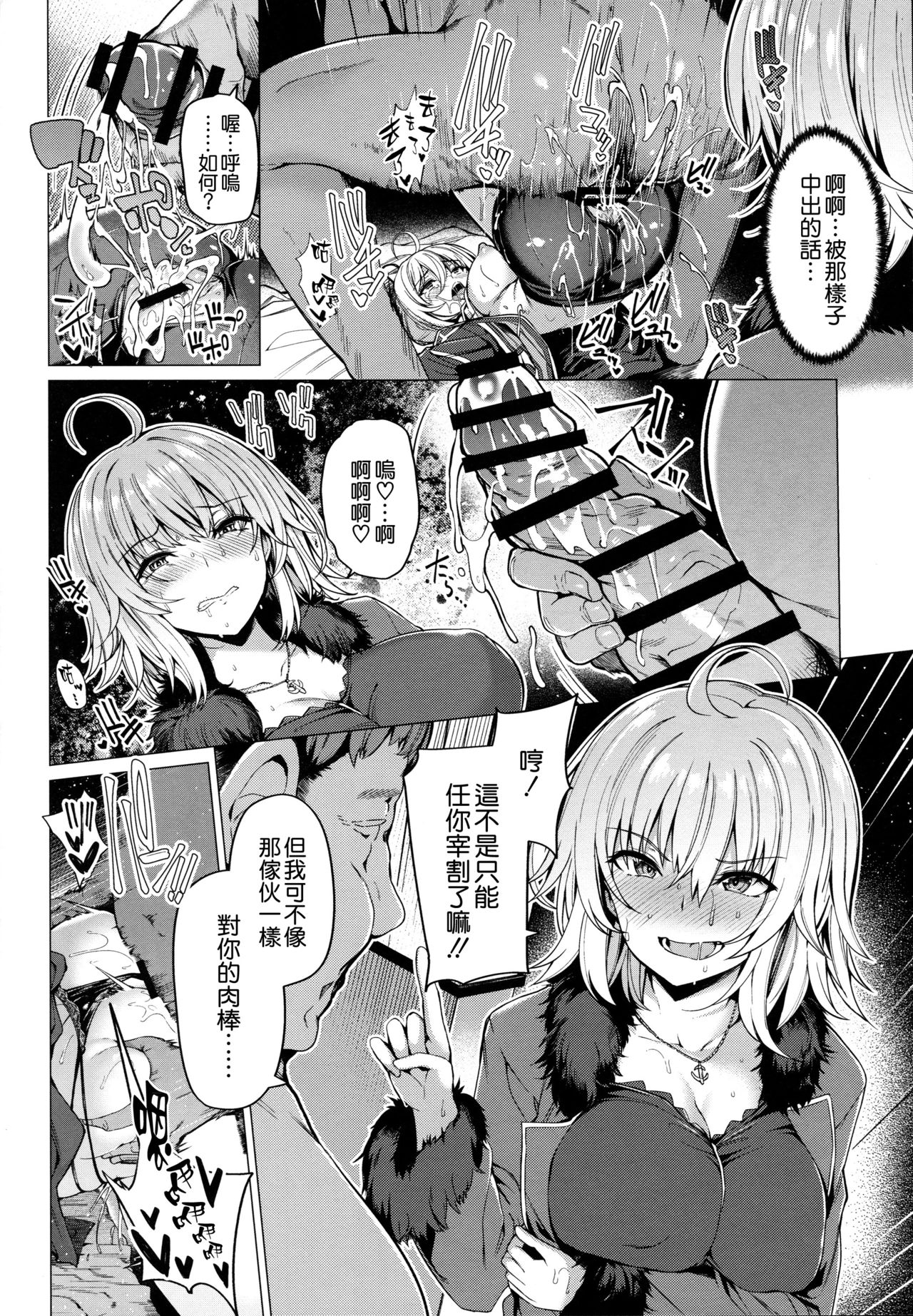 [日本漫画] (C94) [Bottle Ship Bottler (Kazakura)] Yobarete Tobidete Chaldea Fuuzoku (Fate/Grand Order)   单本,NTR,群P#[22P]-15
