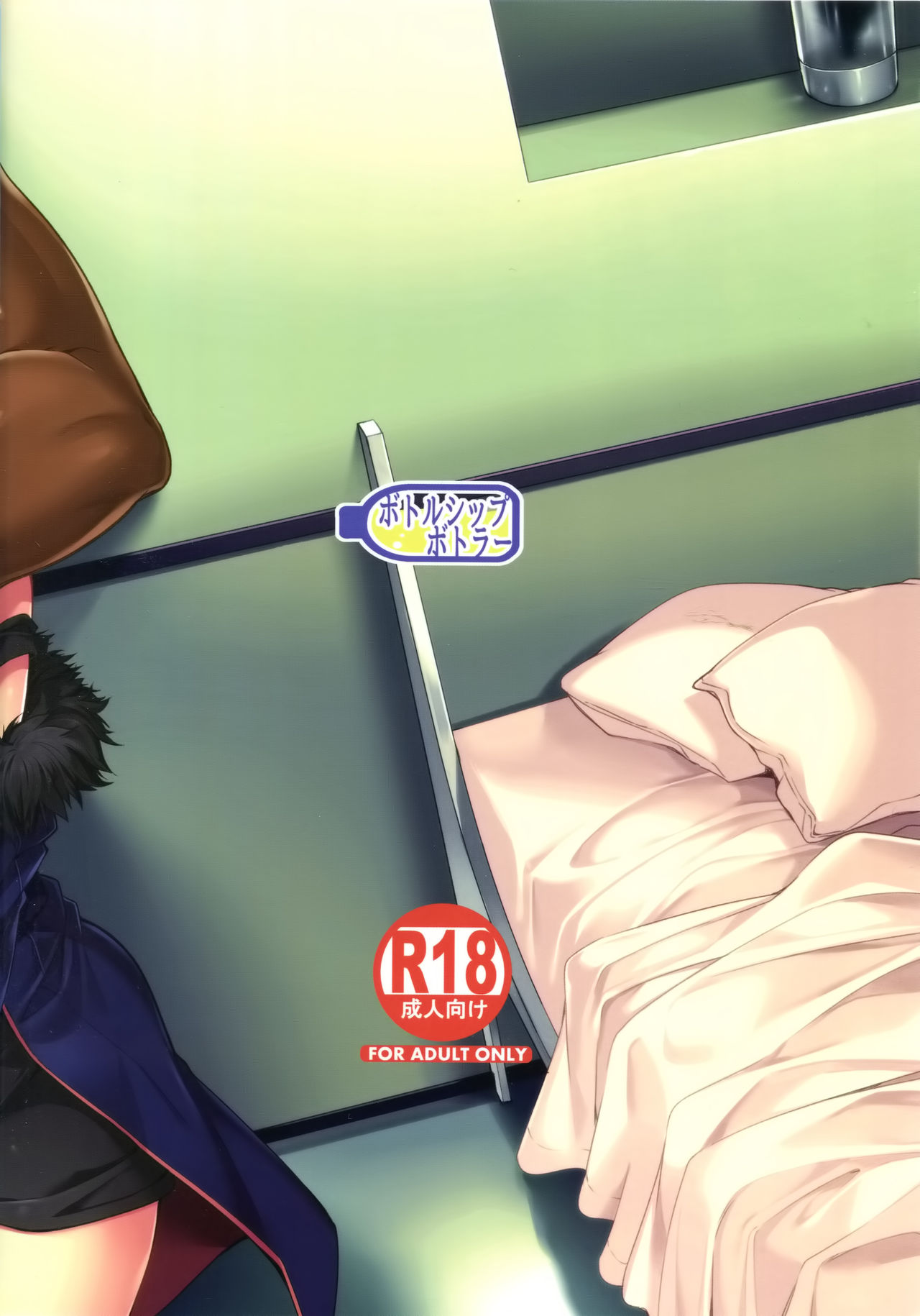 [日本漫画] (C94) [Bottle Ship Bottler (Kazakura)] Yobarete Tobidete Chaldea Fuuzoku (Fate/Grand Order)   单本,NTR,群P#[22P]-22