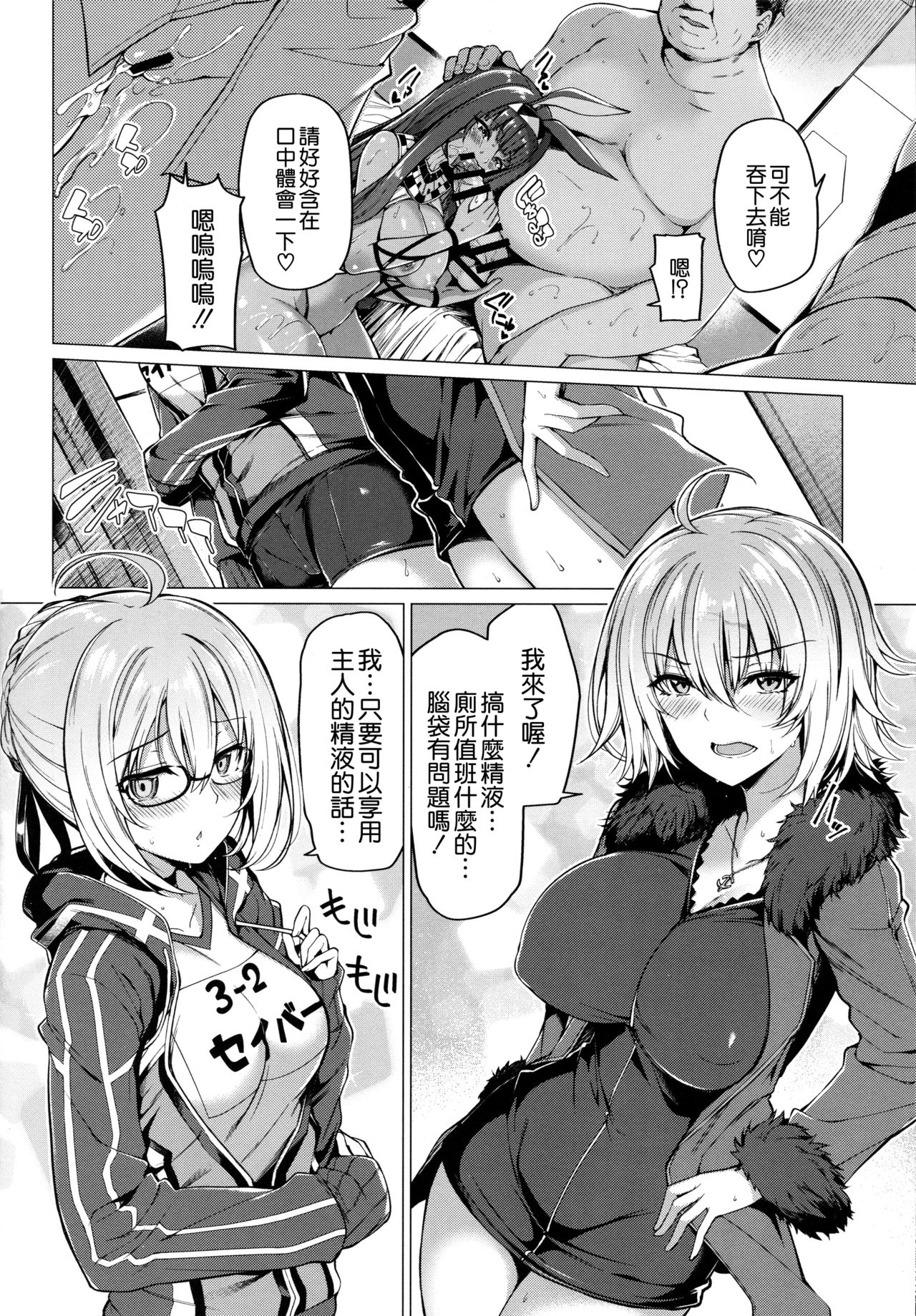 [日本漫画] (C94) [Bottle Ship Bottler (Kazakura)] Yobarete Tobidete Chaldea Fuuzoku (Fate/Grand Order)   单本,NTR,群P#[22P]-5