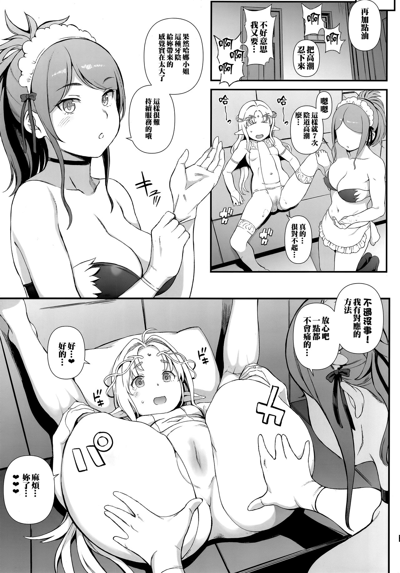 [日本漫画] (COMITIA129) [Satellites (Satetsu)] XANADU   单本,肛门,巨乳大奶,群P,丝袜#[21P]-12