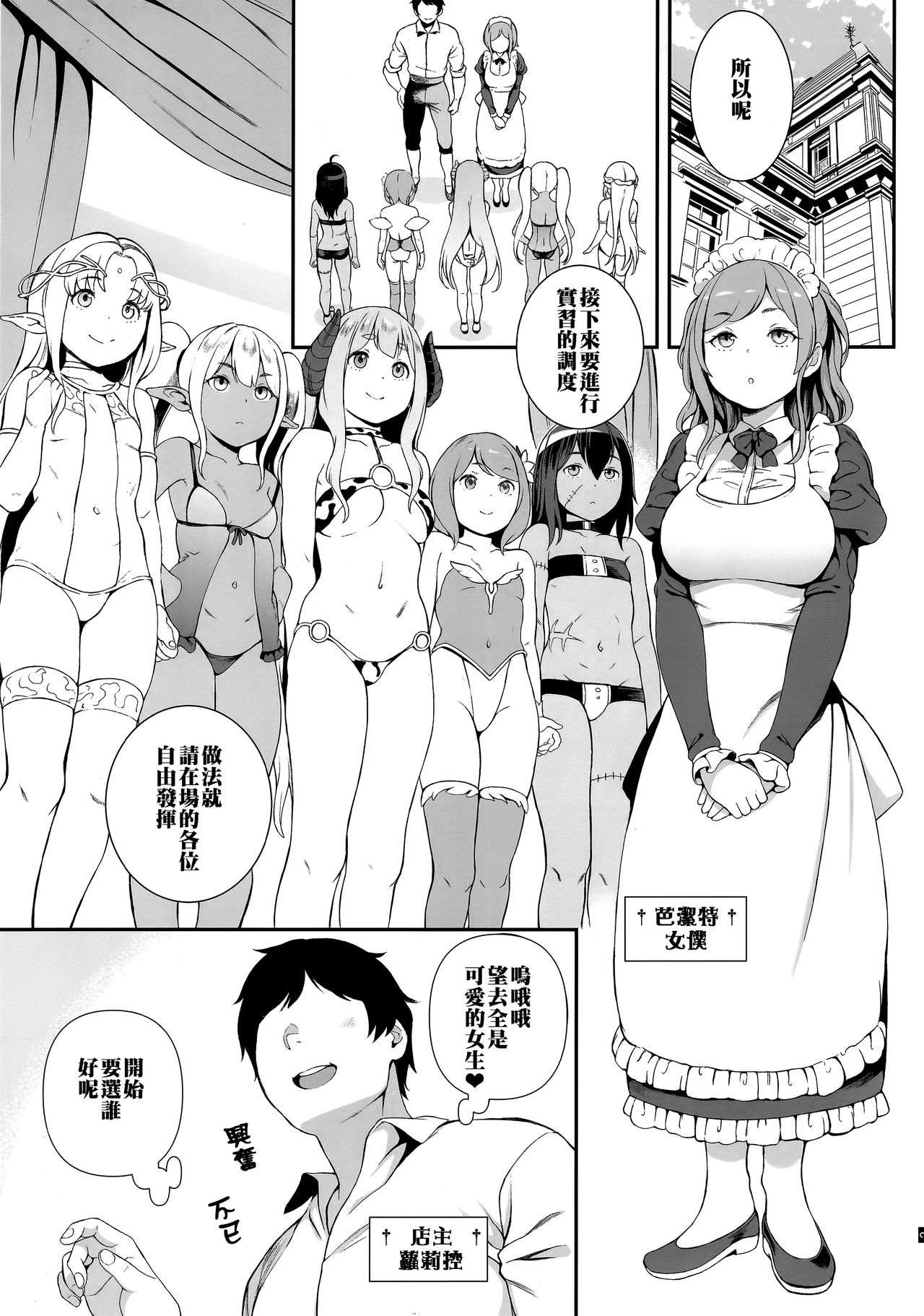 [日本漫画] (COMITIA129) [Satellites (Satetsu)] XANADU   单本,肛门,巨乳大奶,群P,丝袜#[21P]-4