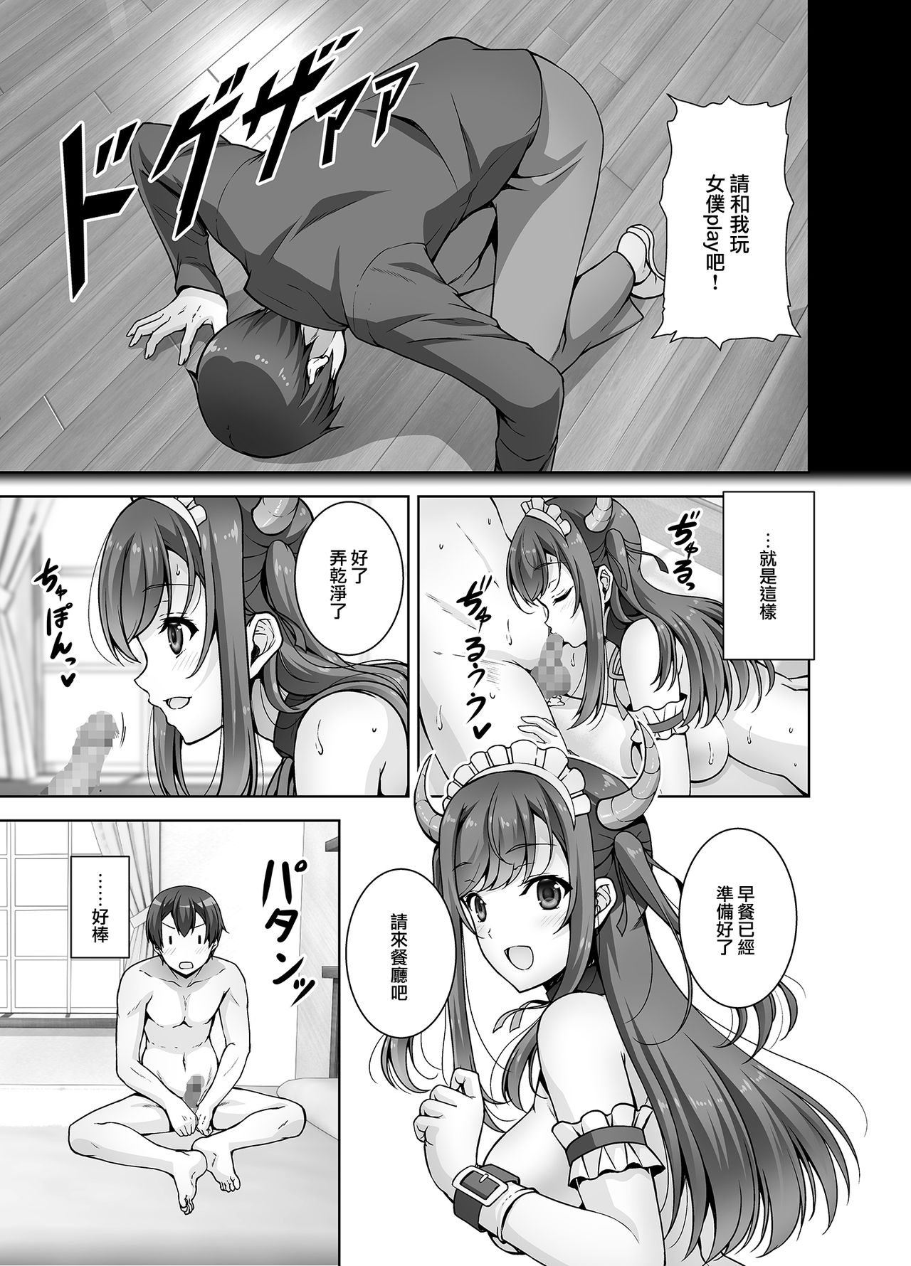 [日本漫画] [RED CROWN (Ishigami Kazui)] Tottemo H na Succubus Onee-chan to Maid Sex  单本,巨乳大奶,单女,单男,丝袜#[29P]-11