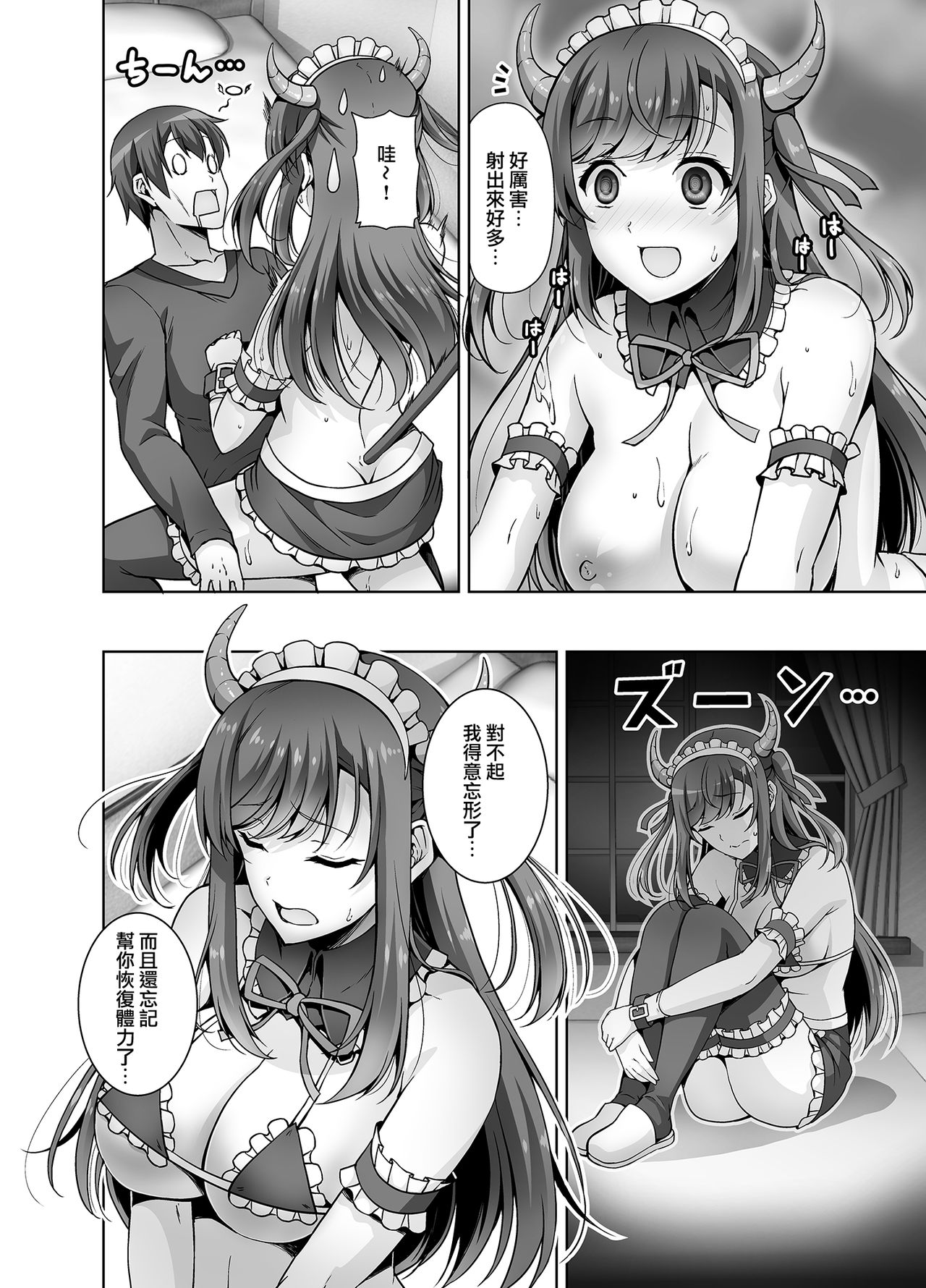 [日本漫画] [RED CROWN (Ishigami Kazui)] Tottemo H na Succubus Onee-chan to Maid Sex  单本,巨乳大奶,单女,单男,丝袜#[29P]-28