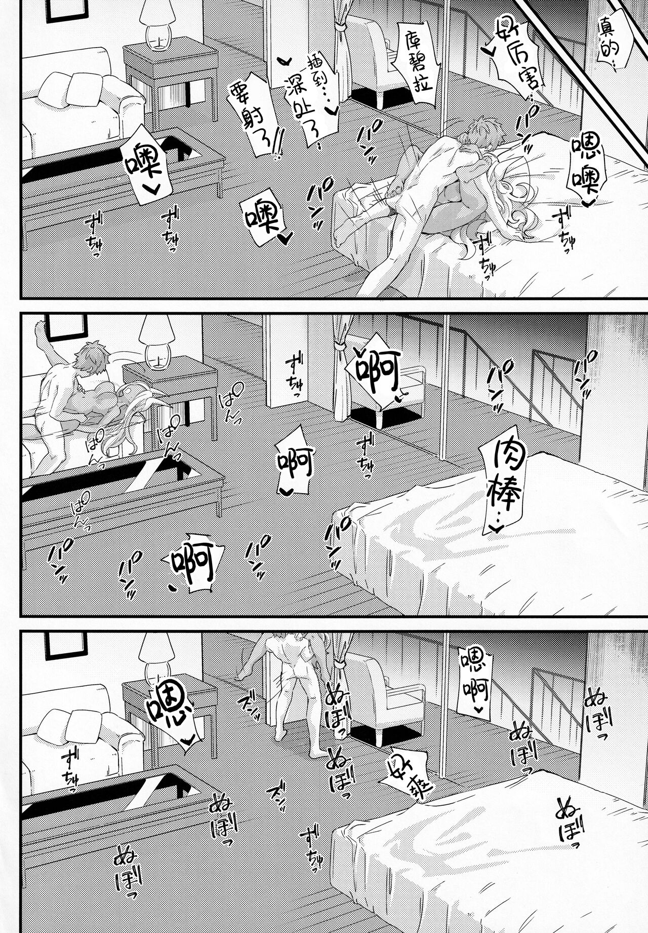 [日本漫画] (C99) [Mori no Michi (Mori Sinrisk)] Shinshou Hatsujou (Granblue Fantasy)  单本,单女,暗黑皮肤#[29P]-23