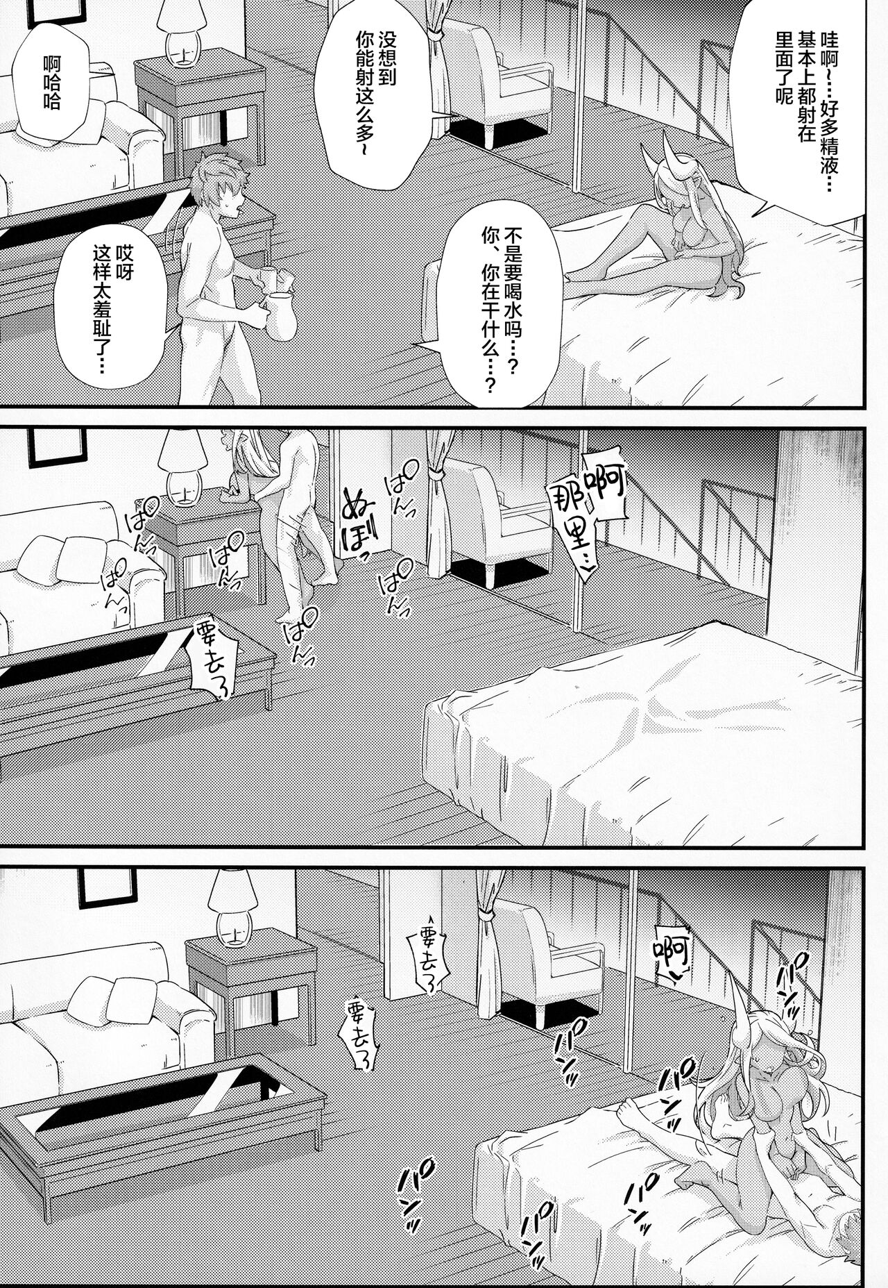 [日本漫画] (C99) [Mori no Michi (Mori Sinrisk)] Shinshou Hatsujou (Granblue Fantasy)  单本,单女,暗黑皮肤#[29P]-24