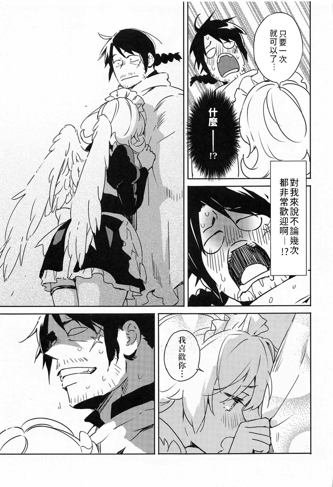 [日本漫画] (COMIC1☆17) [Aidafoo] Meidri-chan to Ecchi Suru made wa Shinenai  和小梅多莉愛愛之前不能死   单本,单女,恋父,单男#[61P]-10