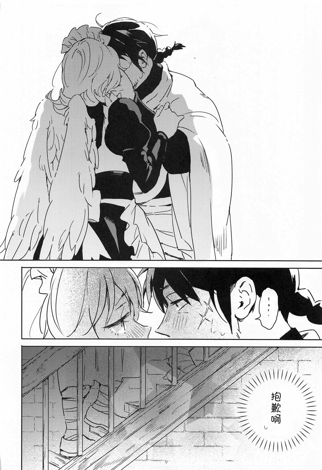 [日本漫画] (COMIC1☆17) [Aidafoo] Meidri-chan to Ecchi Suru made wa Shinenai  和小梅多莉愛愛之前不能死   单本,单女,恋父,单男#[61P]-11