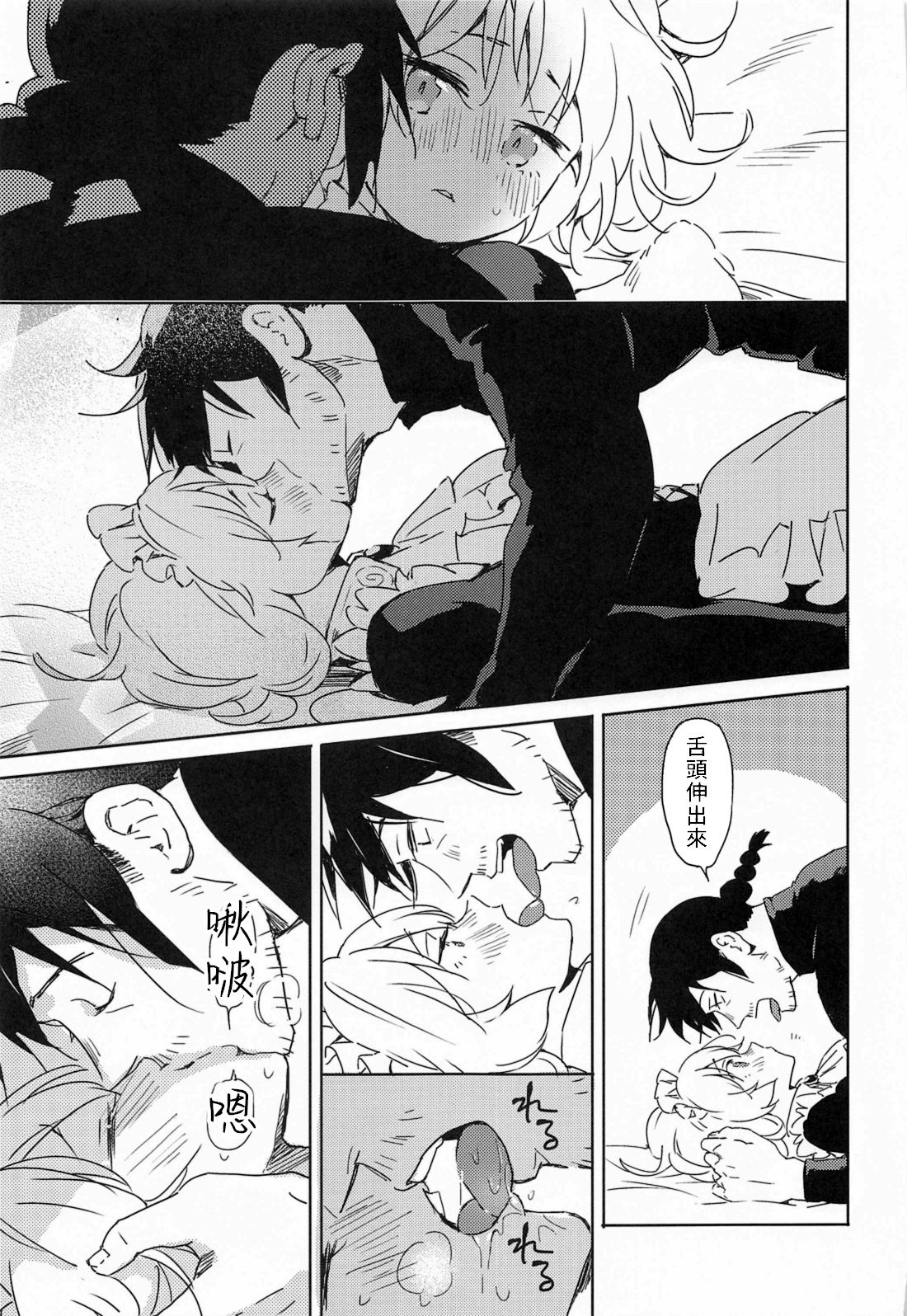 [日本漫画] (COMIC1☆17) [Aidafoo] Meidri-chan to Ecchi Suru made wa Shinenai  和小梅多莉愛愛之前不能死   单本,单女,恋父,单男#[61P]-14