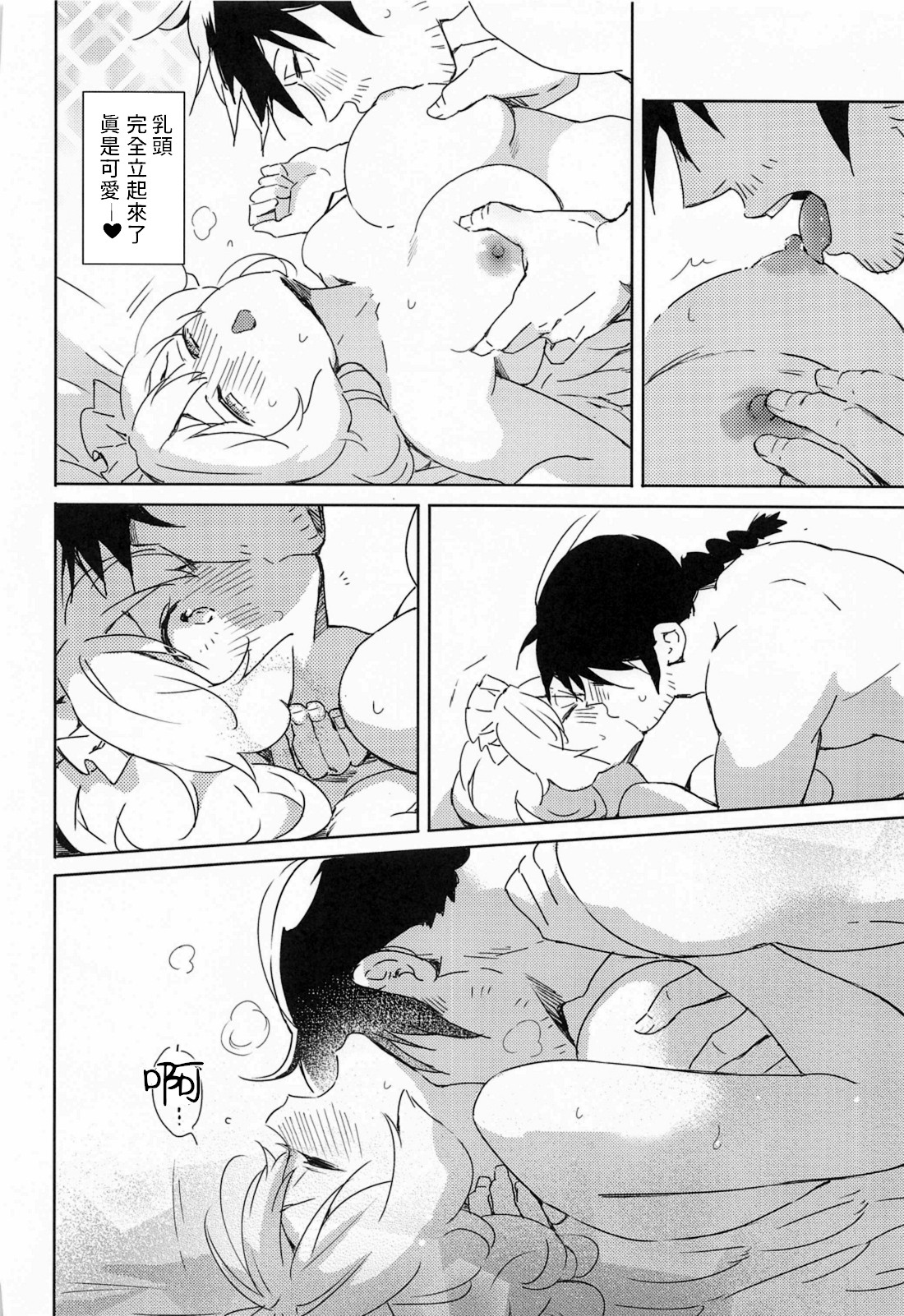 [日本漫画] (COMIC1☆17) [Aidafoo] Meidri-chan to Ecchi Suru made wa Shinenai  和小梅多莉愛愛之前不能死   单本,单女,恋父,单男#[61P]-19