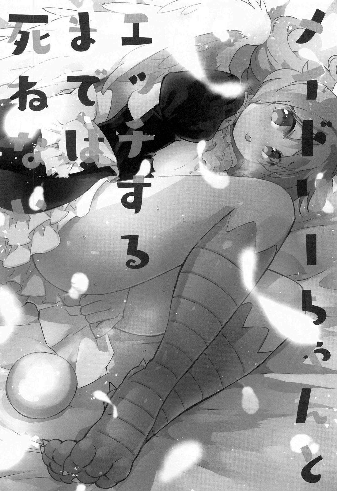 [日本漫画] (COMIC1☆17) [Aidafoo] Meidri-chan to Ecchi Suru made wa Shinenai  和小梅多莉愛愛之前不能死   单本,单女,恋父,单男#[61P]-2