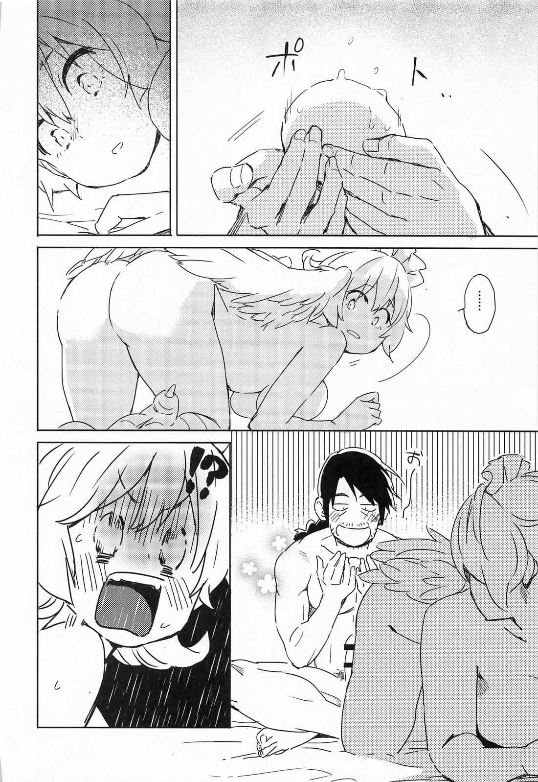 [日本漫画] (COMIC1☆17) [Aidafoo] Meidri-chan to Ecchi Suru made wa Shinenai  和小梅多莉愛愛之前不能死   单本,单女,恋父,单男#[61P]-27