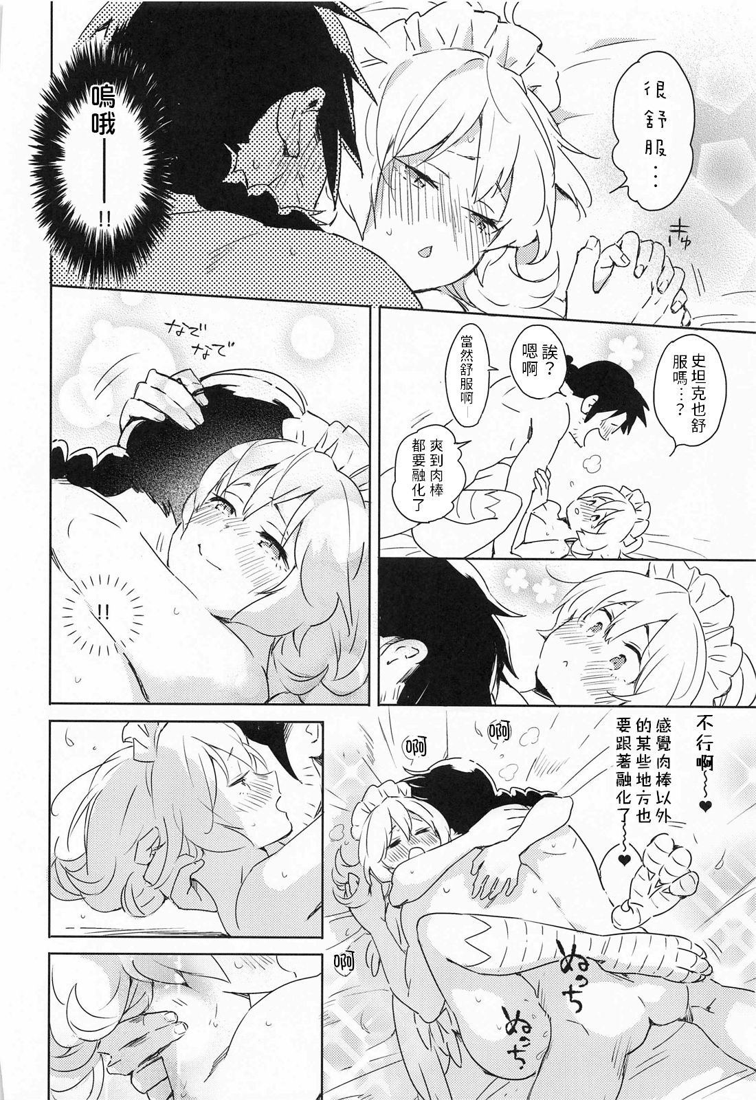 [日本漫画] (COMIC1☆17) [Aidafoo] Meidri-chan to Ecchi Suru made wa Shinenai  和小梅多莉愛愛之前不能死   单本,单女,恋父,单男#[61P]-37