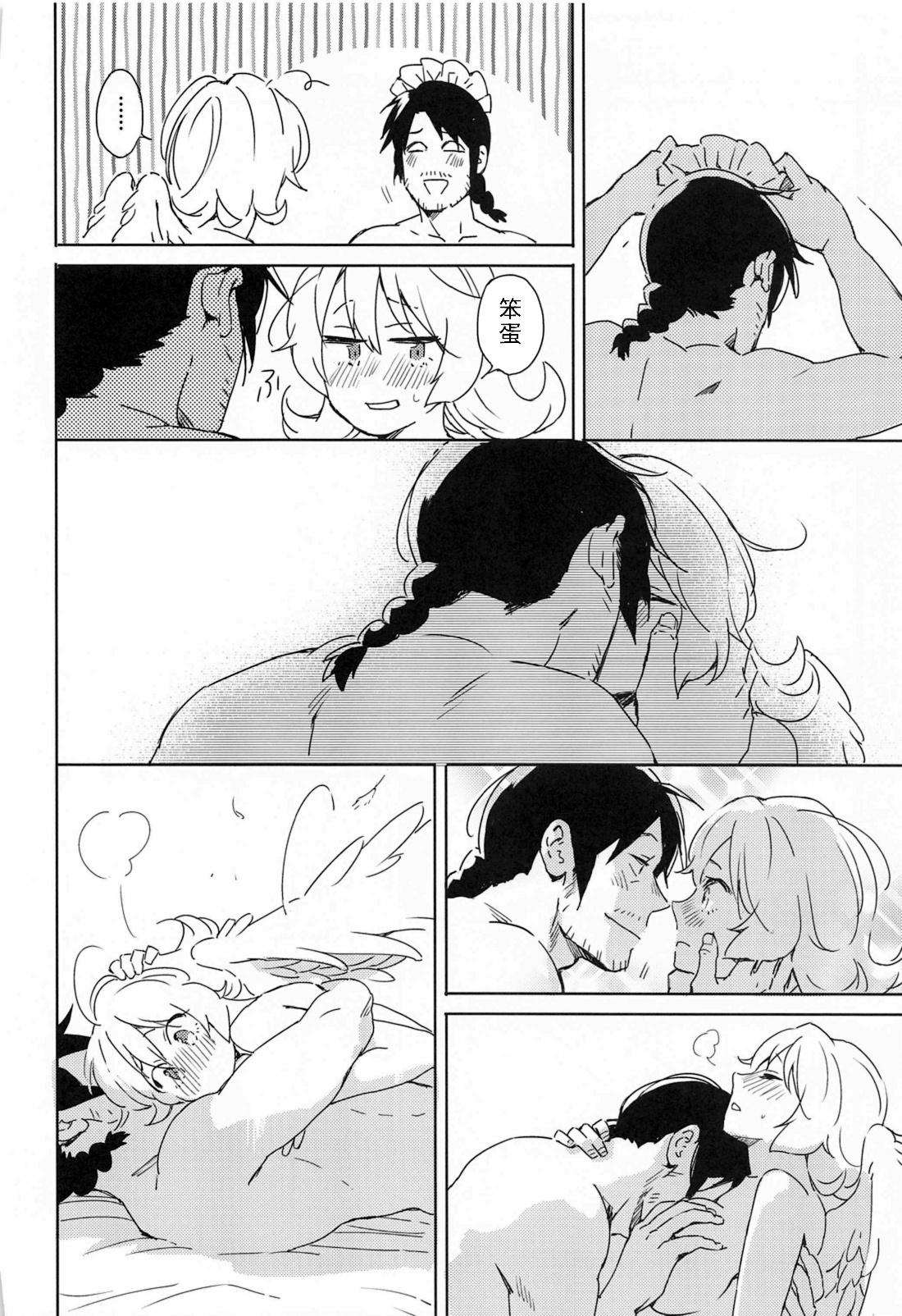 [日本漫画] (COMIC1☆17) [Aidafoo] Meidri-chan to Ecchi Suru made wa Shinenai  和小梅多莉愛愛之前不能死   单本,单女,恋父,单男#[61P]-43