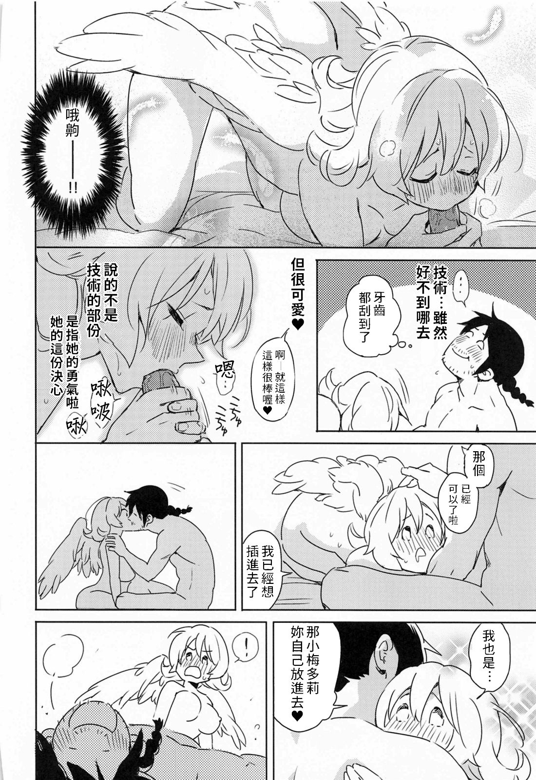 [日本漫画] (COMIC1☆17) [Aidafoo] Meidri-chan to Ecchi Suru made wa Shinenai  和小梅多莉愛愛之前不能死   单本,单女,恋父,单男#[61P]-45
