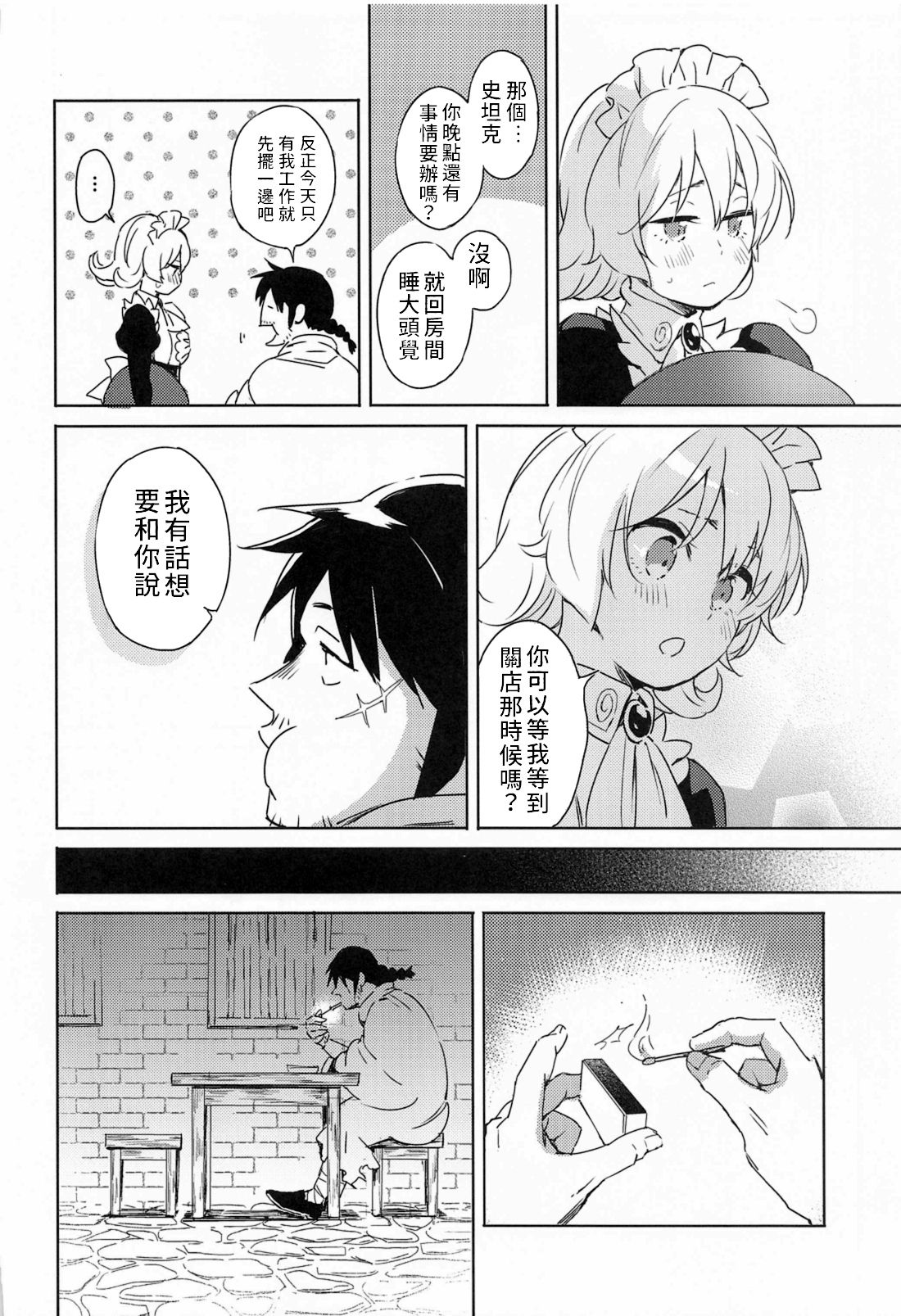 [日本漫画] (COMIC1☆17) [Aidafoo] Meidri-chan to Ecchi Suru made wa Shinenai  和小梅多莉愛愛之前不能死   单本,单女,恋父,单男#[61P]-5