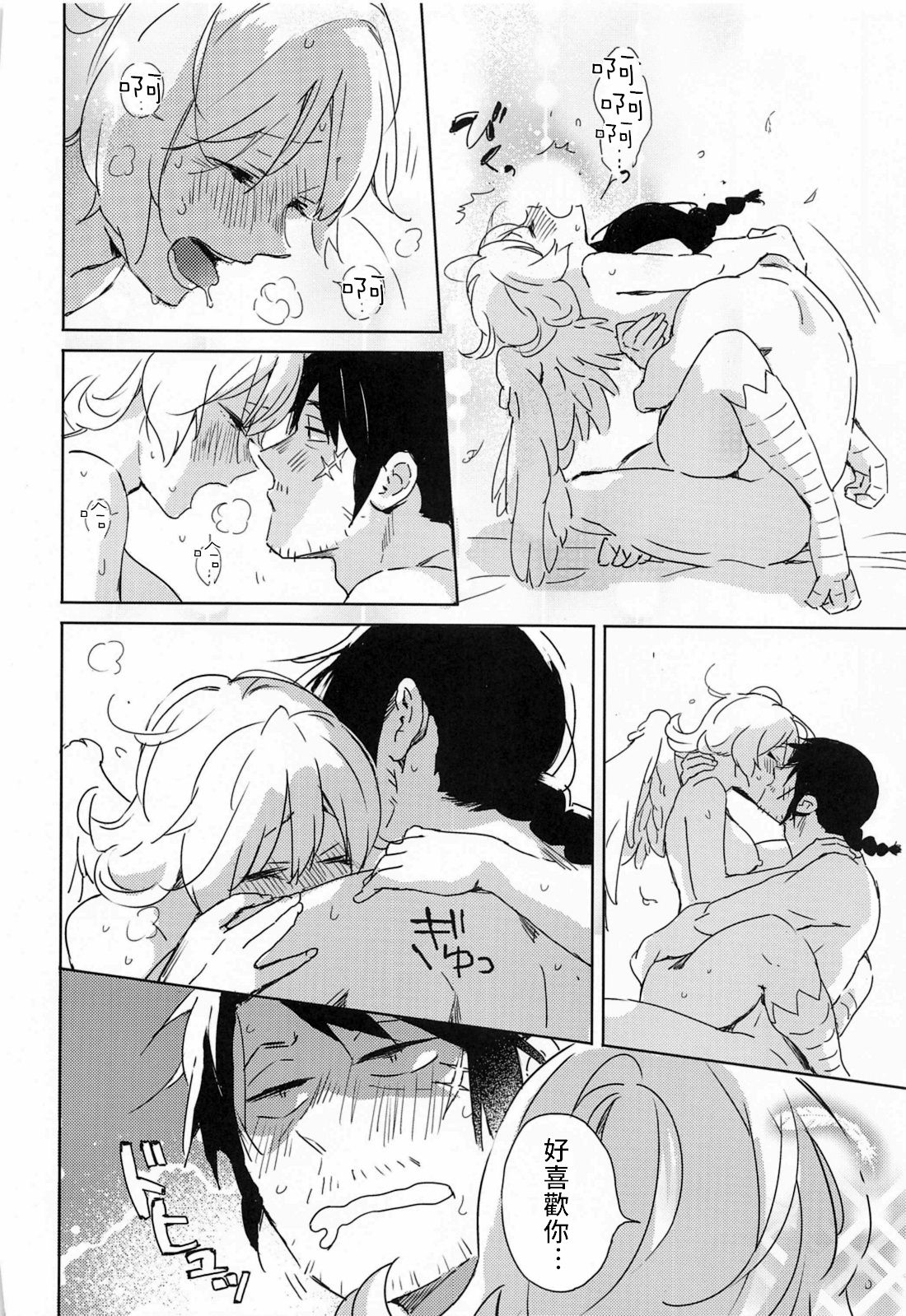 [日本漫画] (COMIC1☆17) [Aidafoo] Meidri-chan to Ecchi Suru made wa Shinenai  和小梅多莉愛愛之前不能死   单本,单女,恋父,单男#[61P]-53